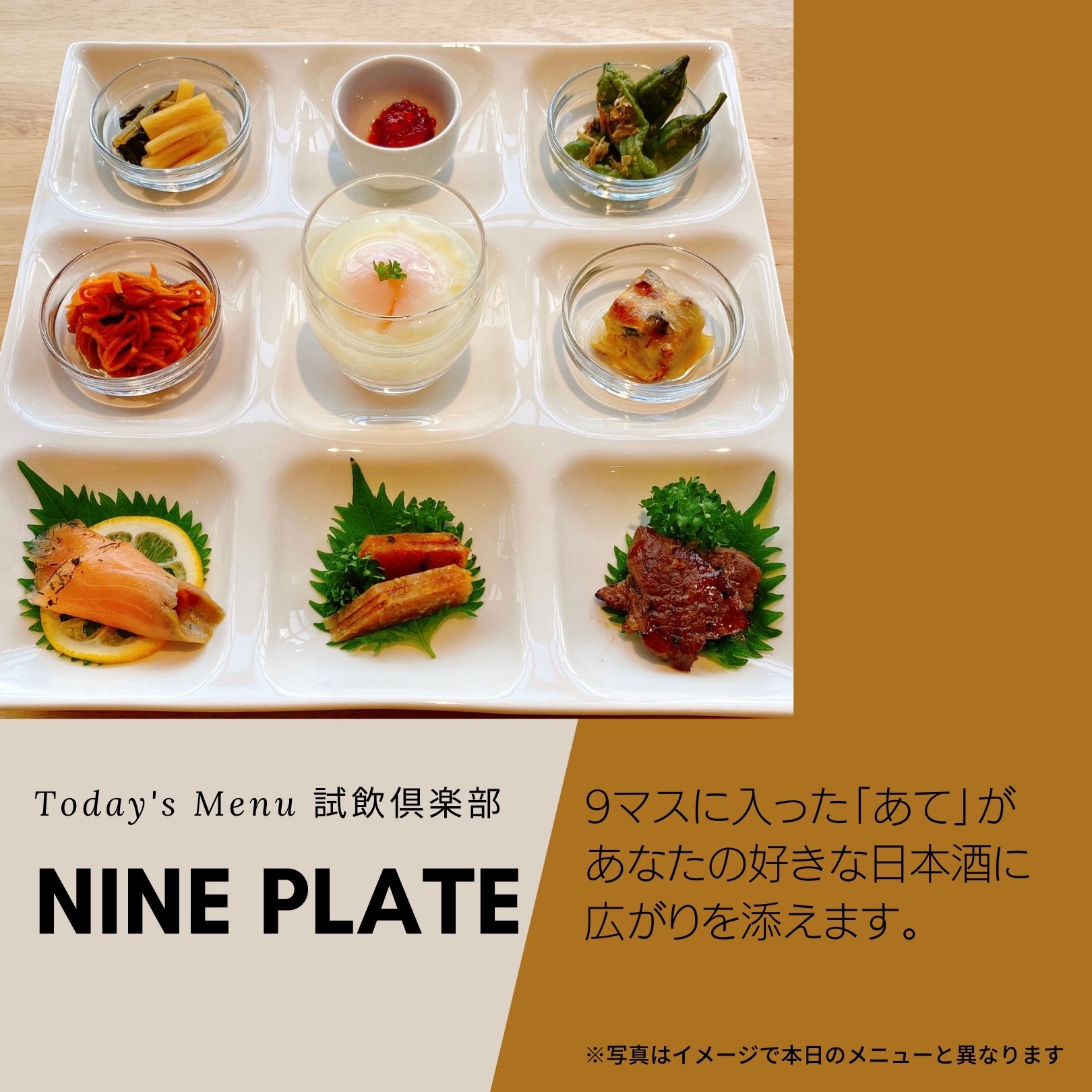 Nine Plate