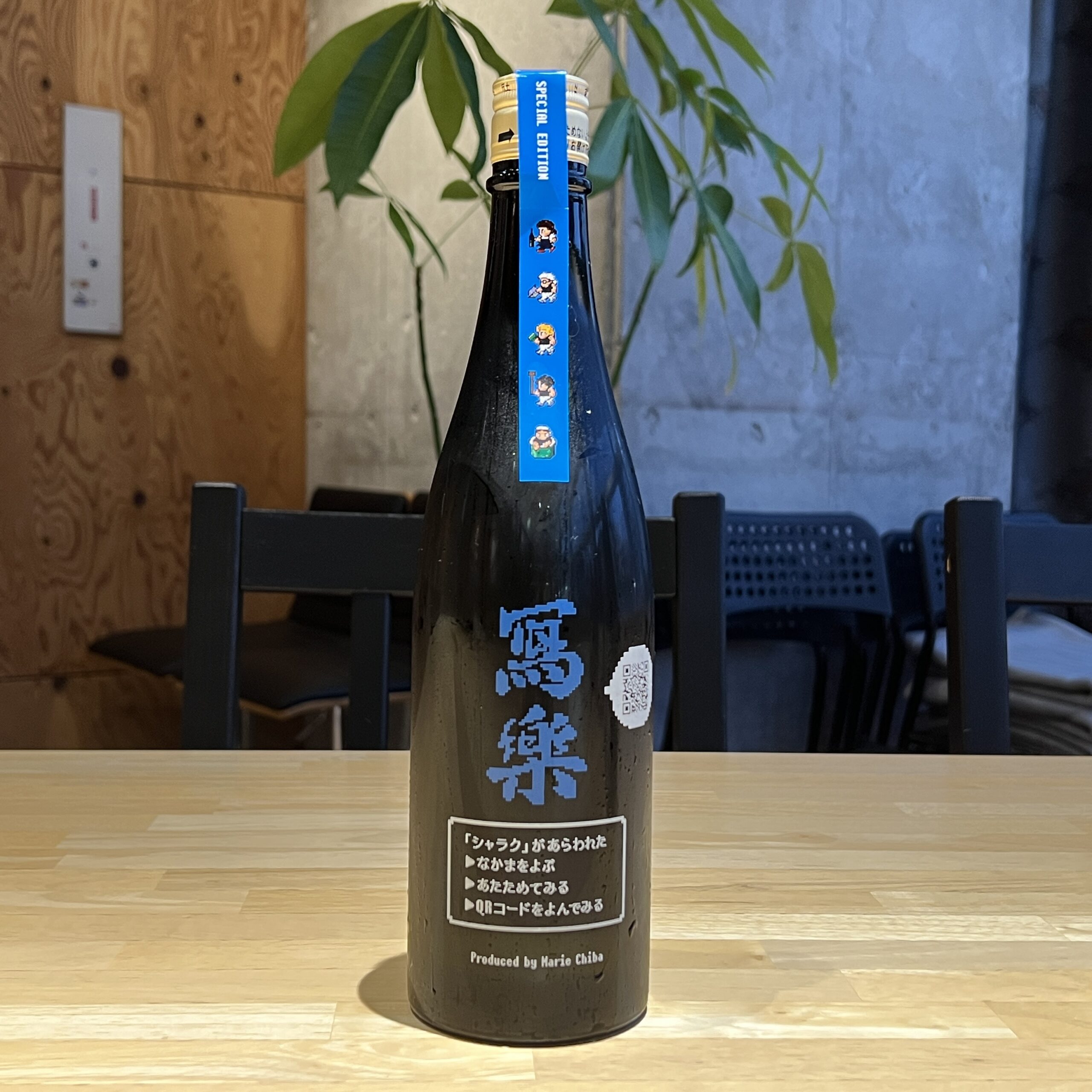 dot Sake Project Vol.5 冩楽ボトル