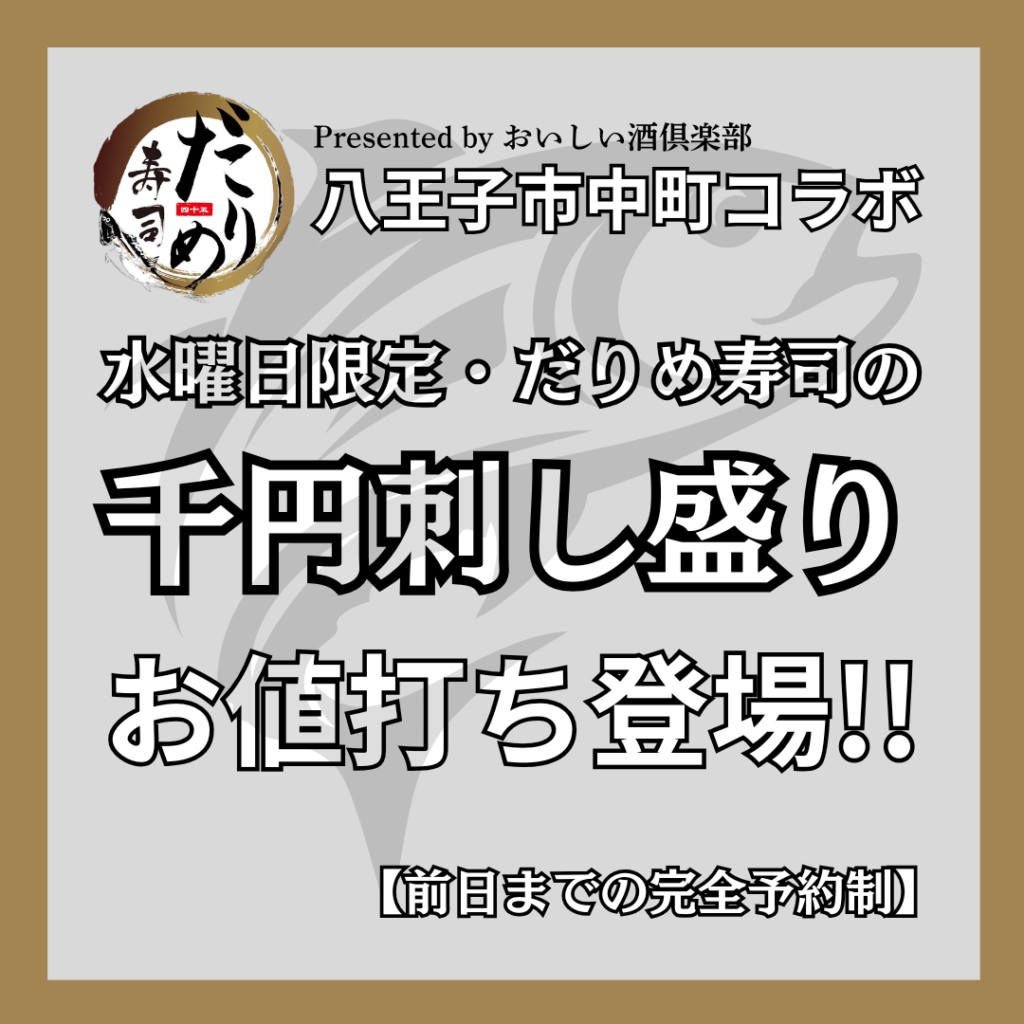 1080_お値打ち登場
