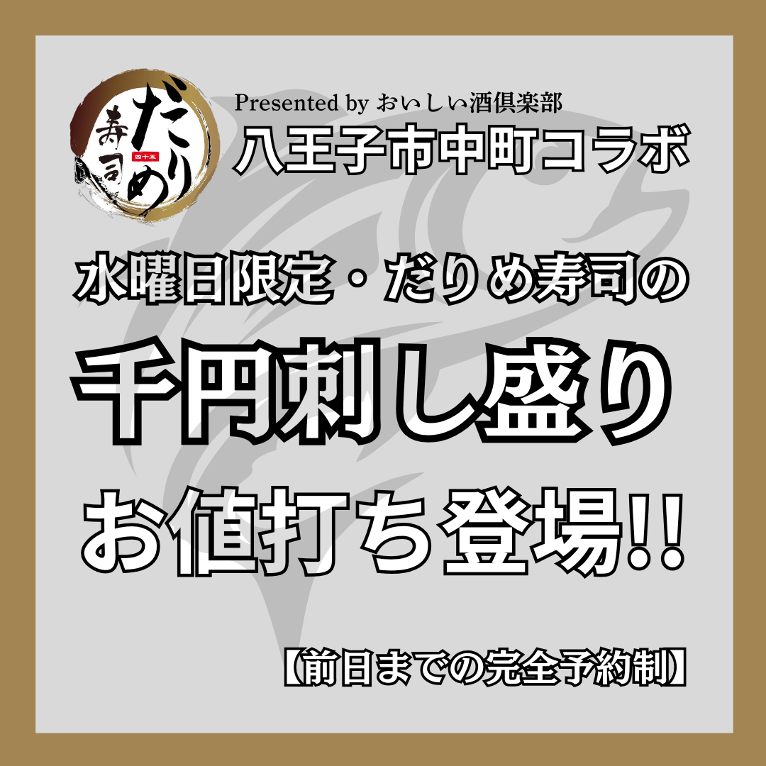 1080_お値打ち登場