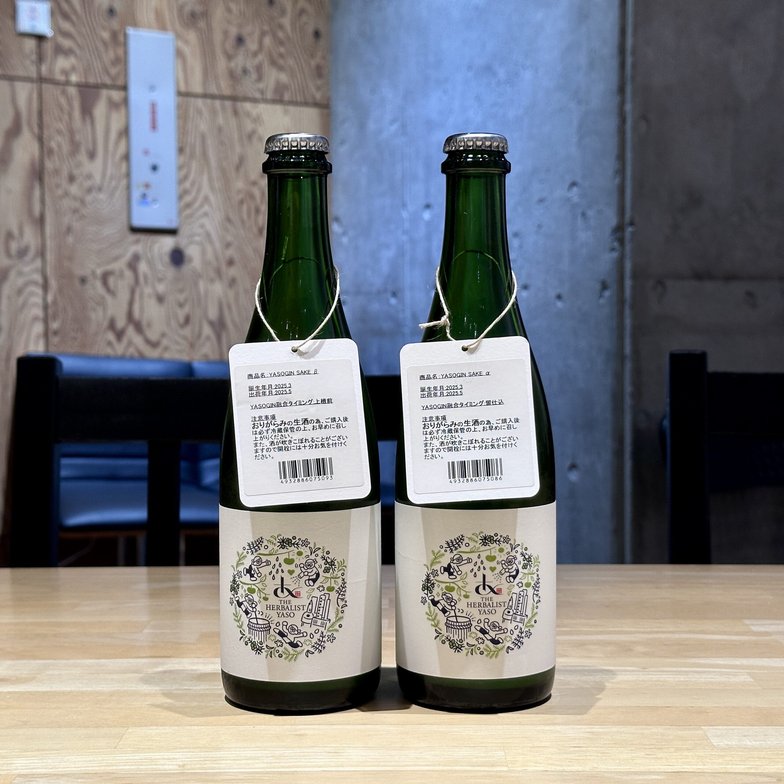 あべ YASOGIN SAKE α & β
