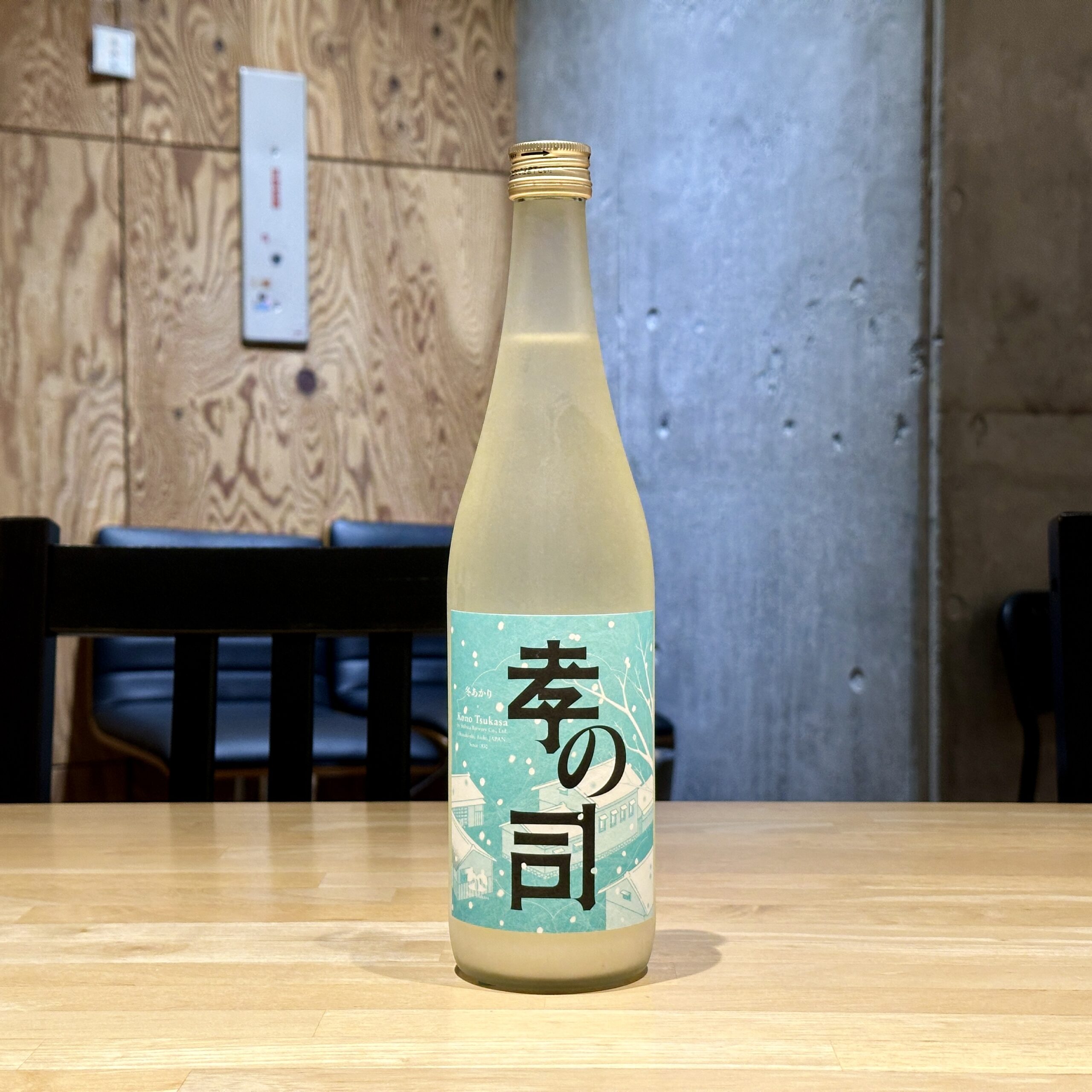 孝の司 冬あかり