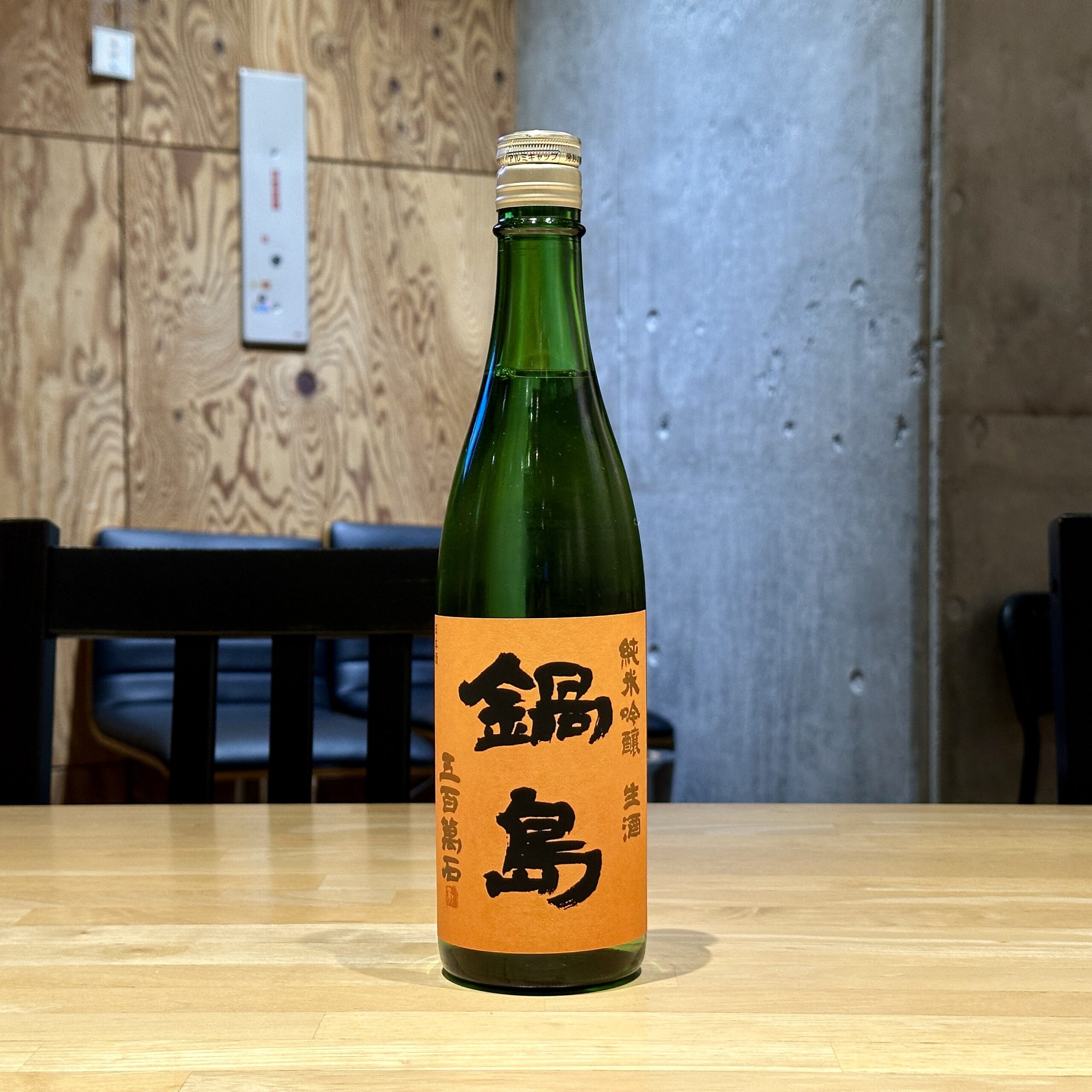 鍋島 純米吟醸 五百万石 生酒