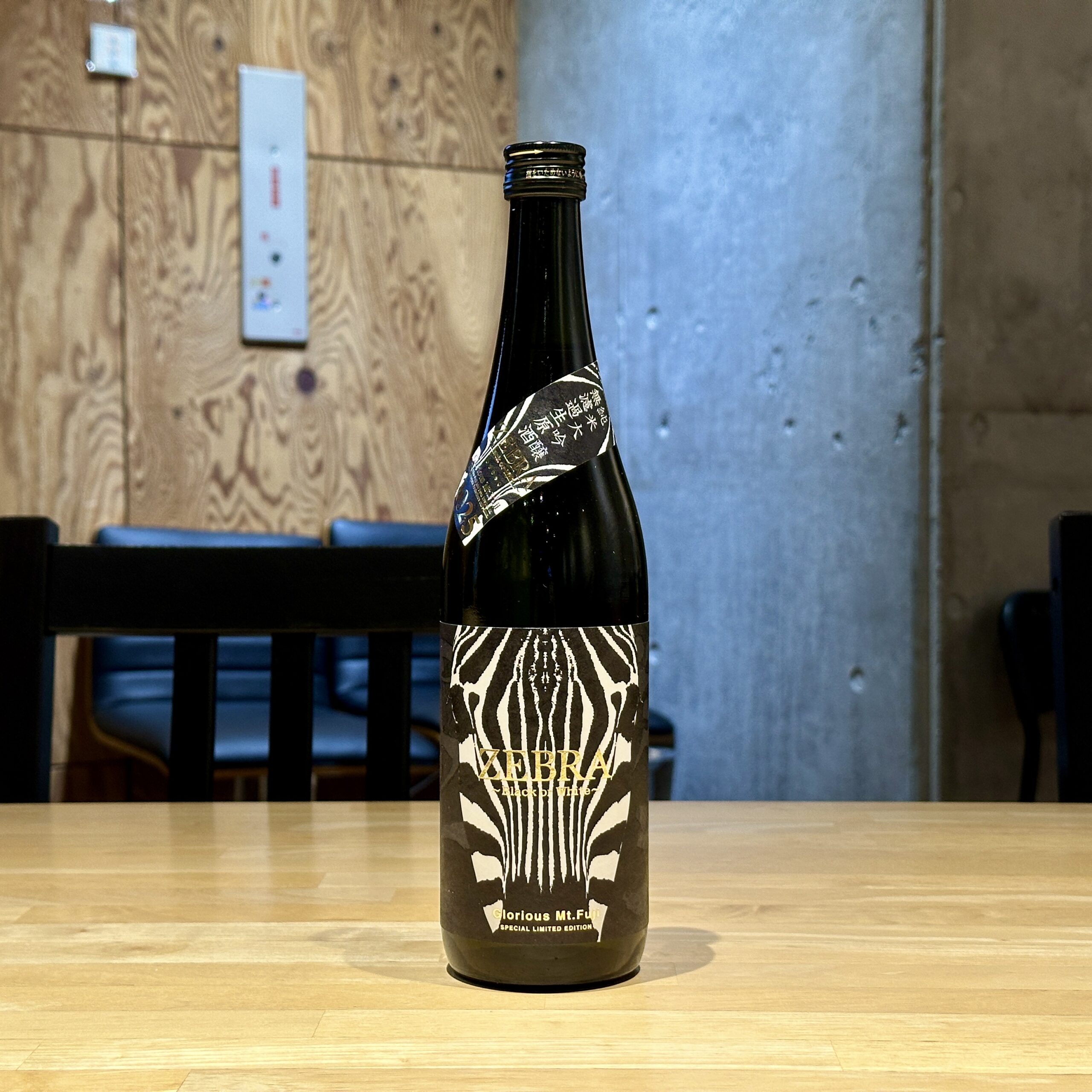 栄光冨士 ZEBRA 純米大吟醸 無濾過生原酒