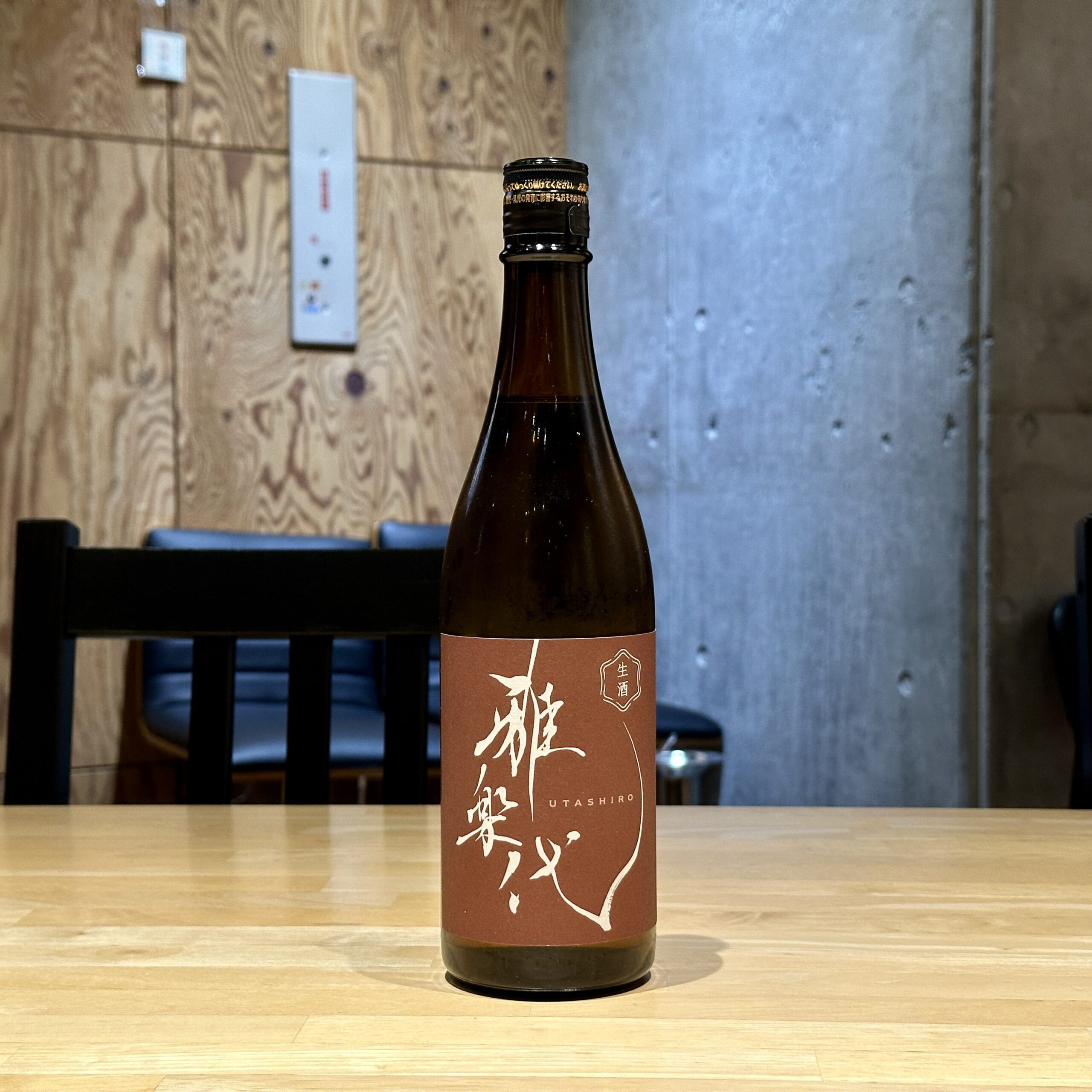 雅楽代 鳴神 新酒 生酒