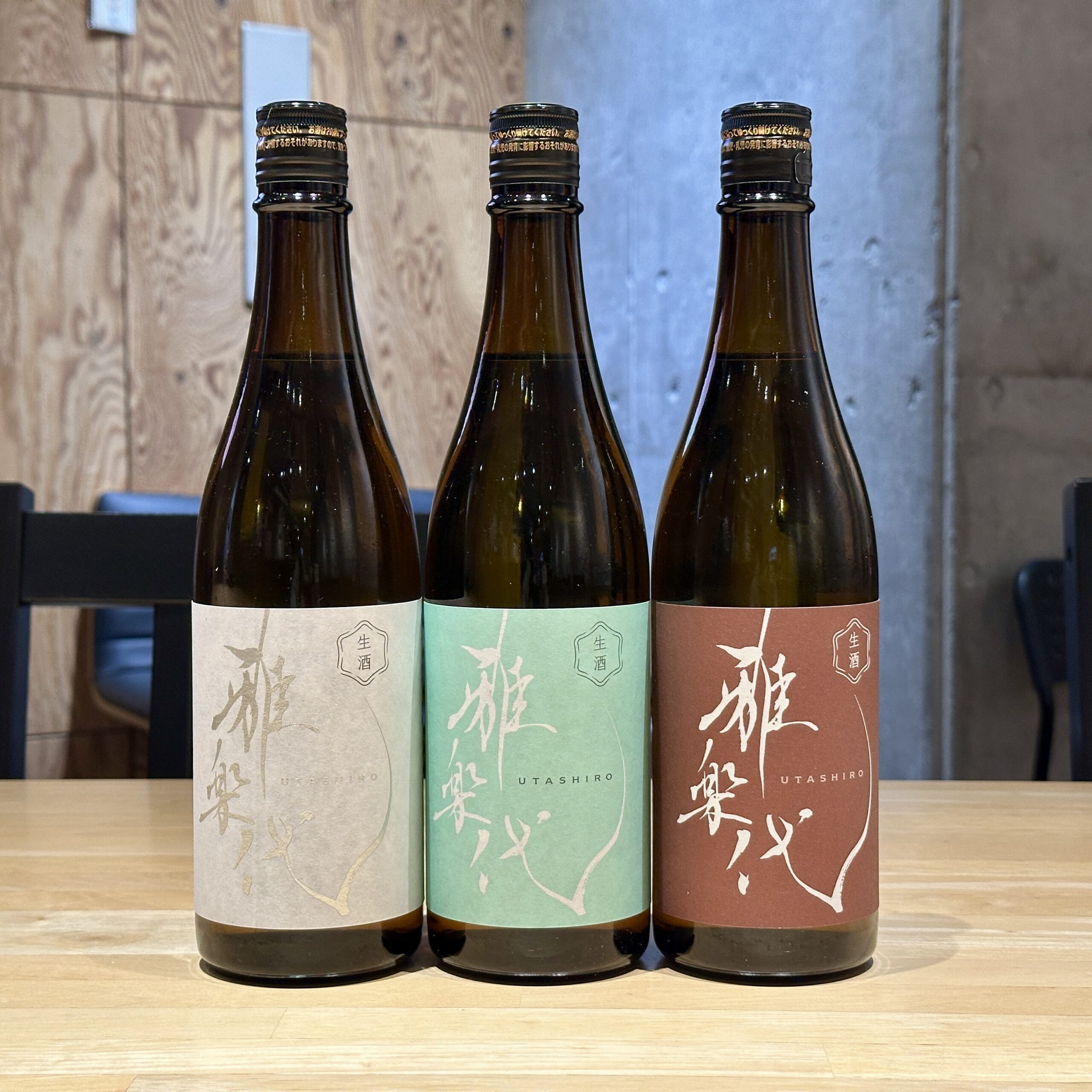 雅楽代 飲み比べ