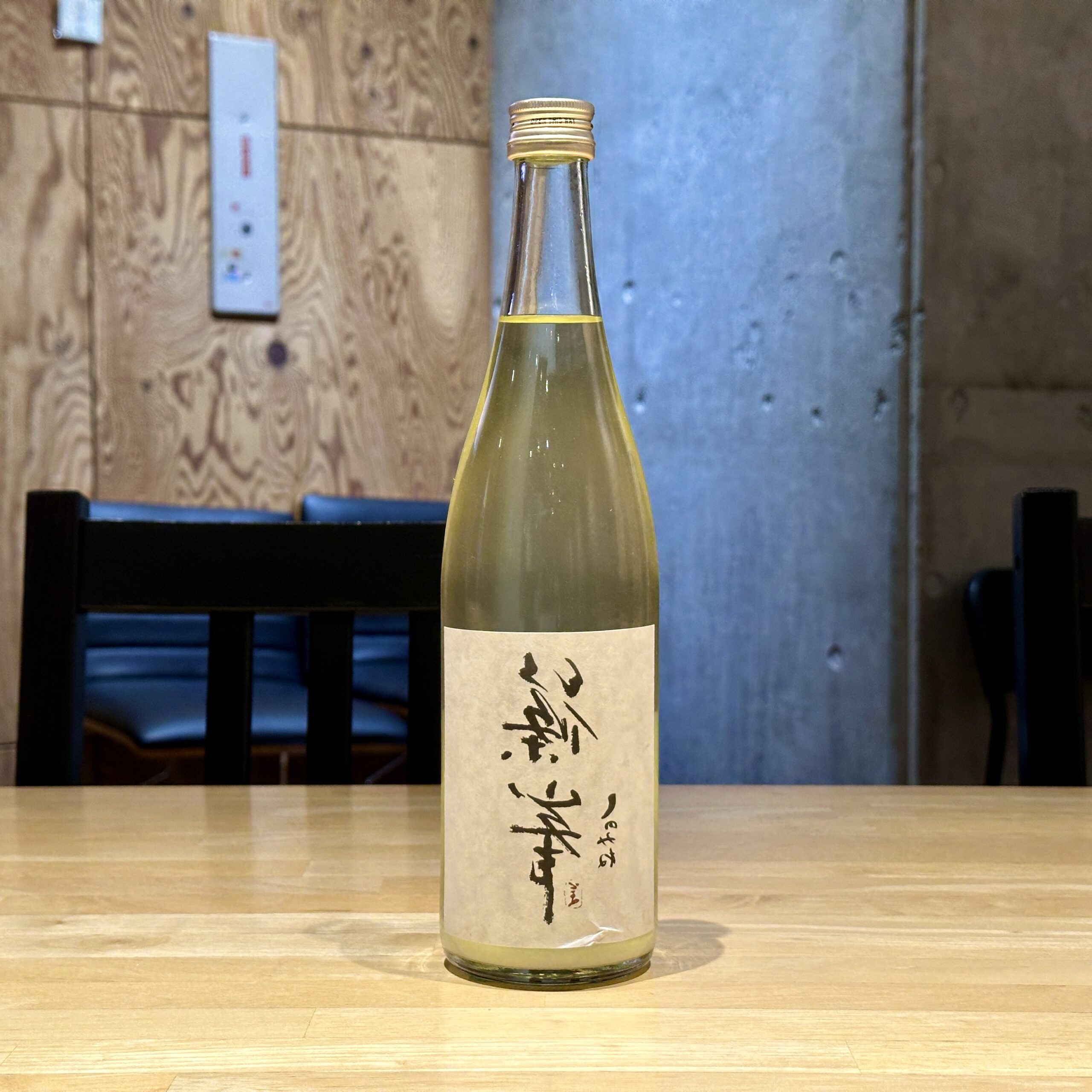 裏篠峯 純米 にごりざけ生原酒