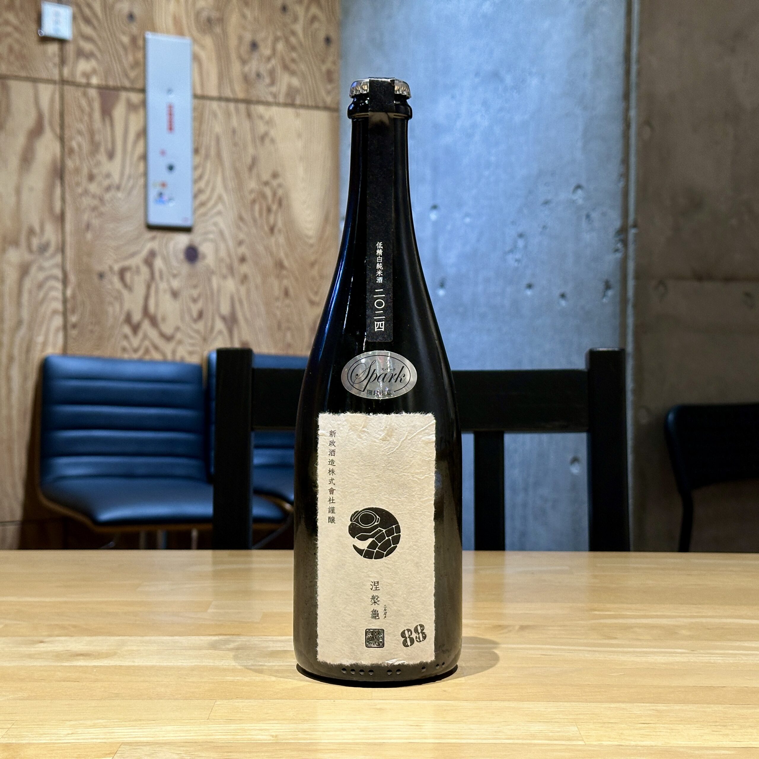 新政 涅槃龜クリアスパーク