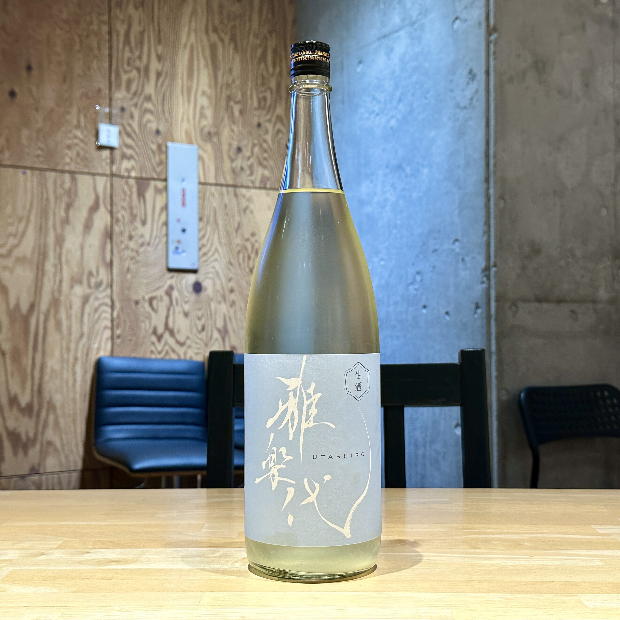 雅楽代 雪下(ゆきわたり)微発砲うすにごり 生酒