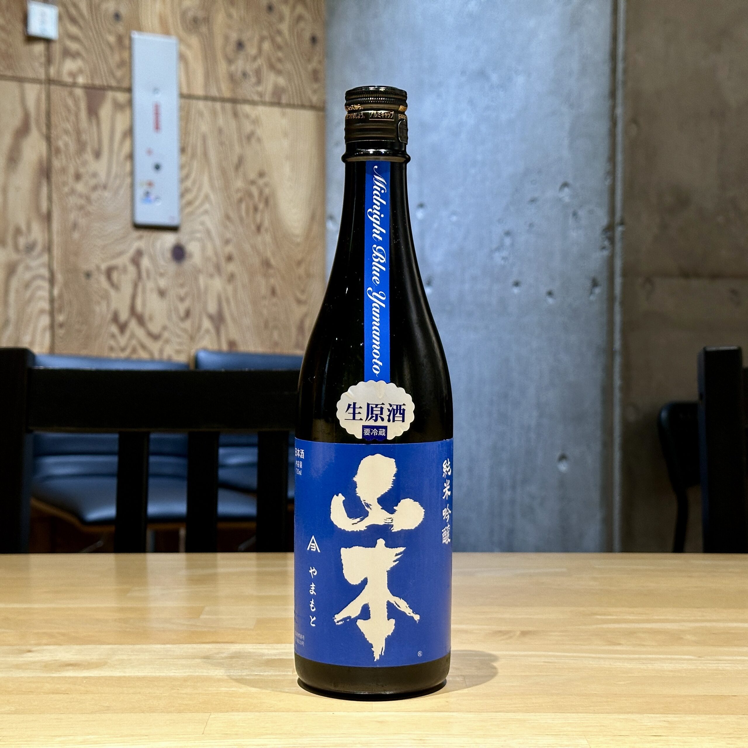 山本 Midnight Blue 深蒼 純米吟醸 生原酒