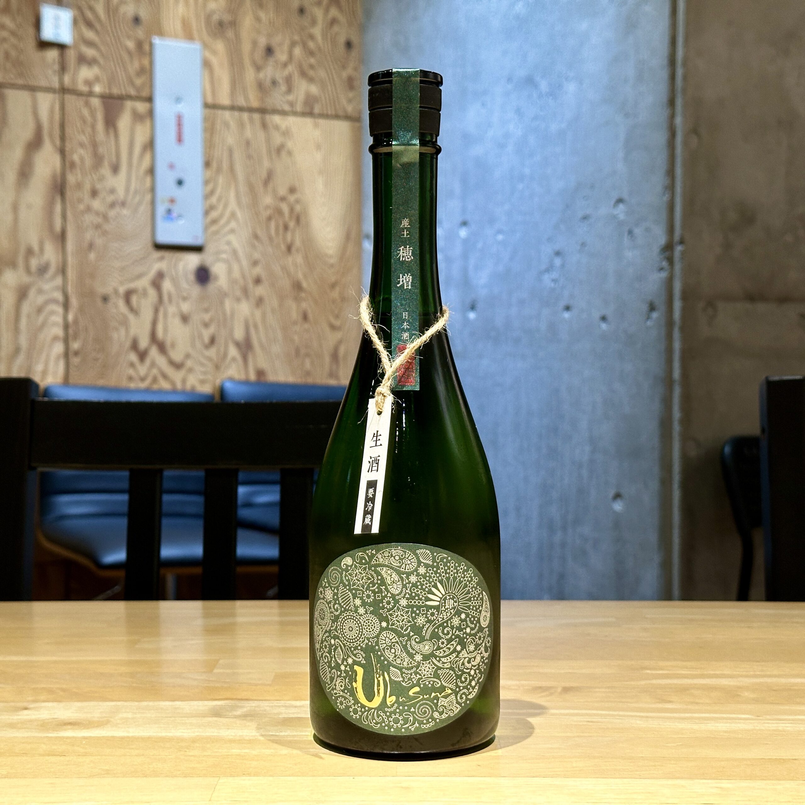 産土 穂増 四農醸