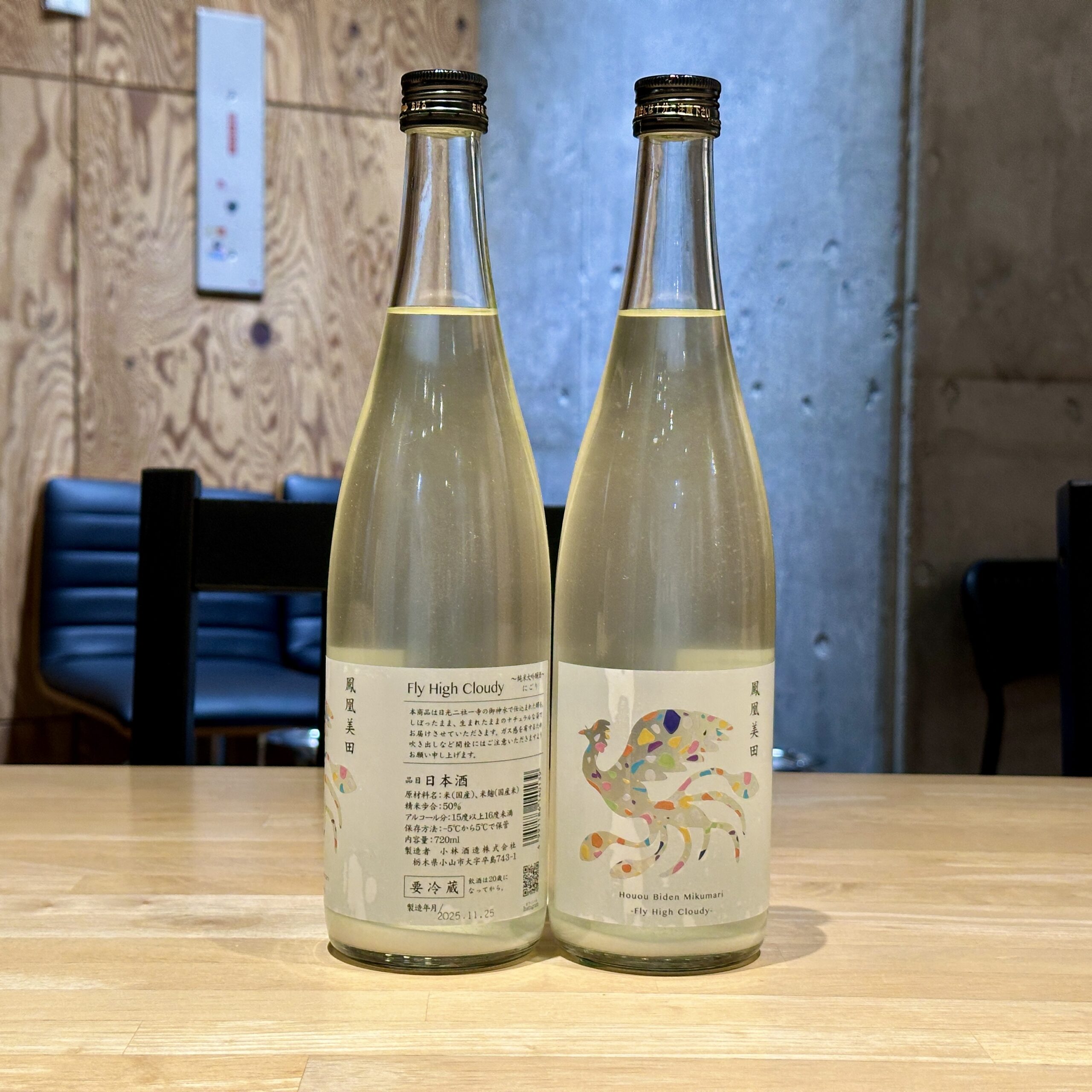 鳳凰美田 Fly High Cloudy 純米大吟醸