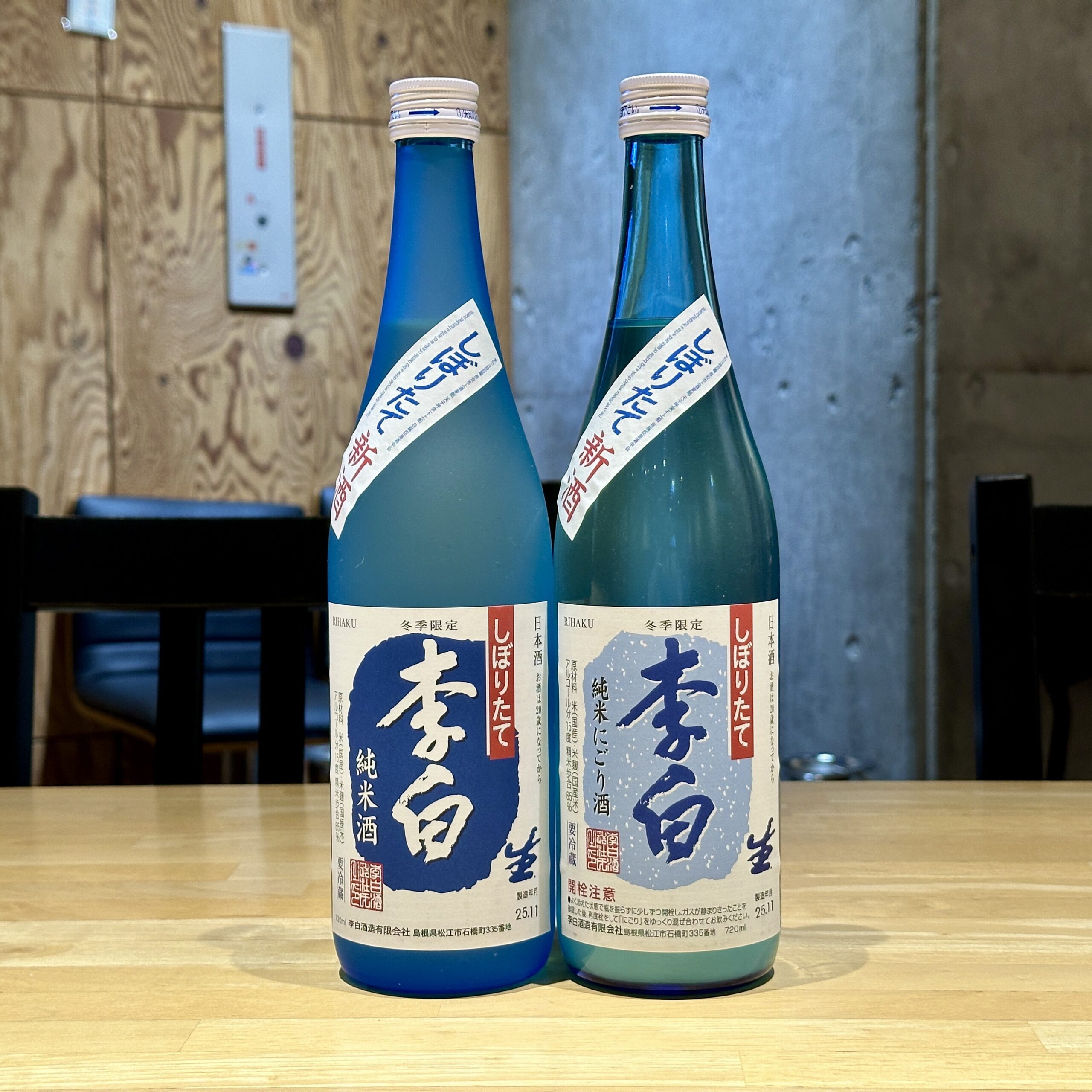 李白 純米 飲み比べ