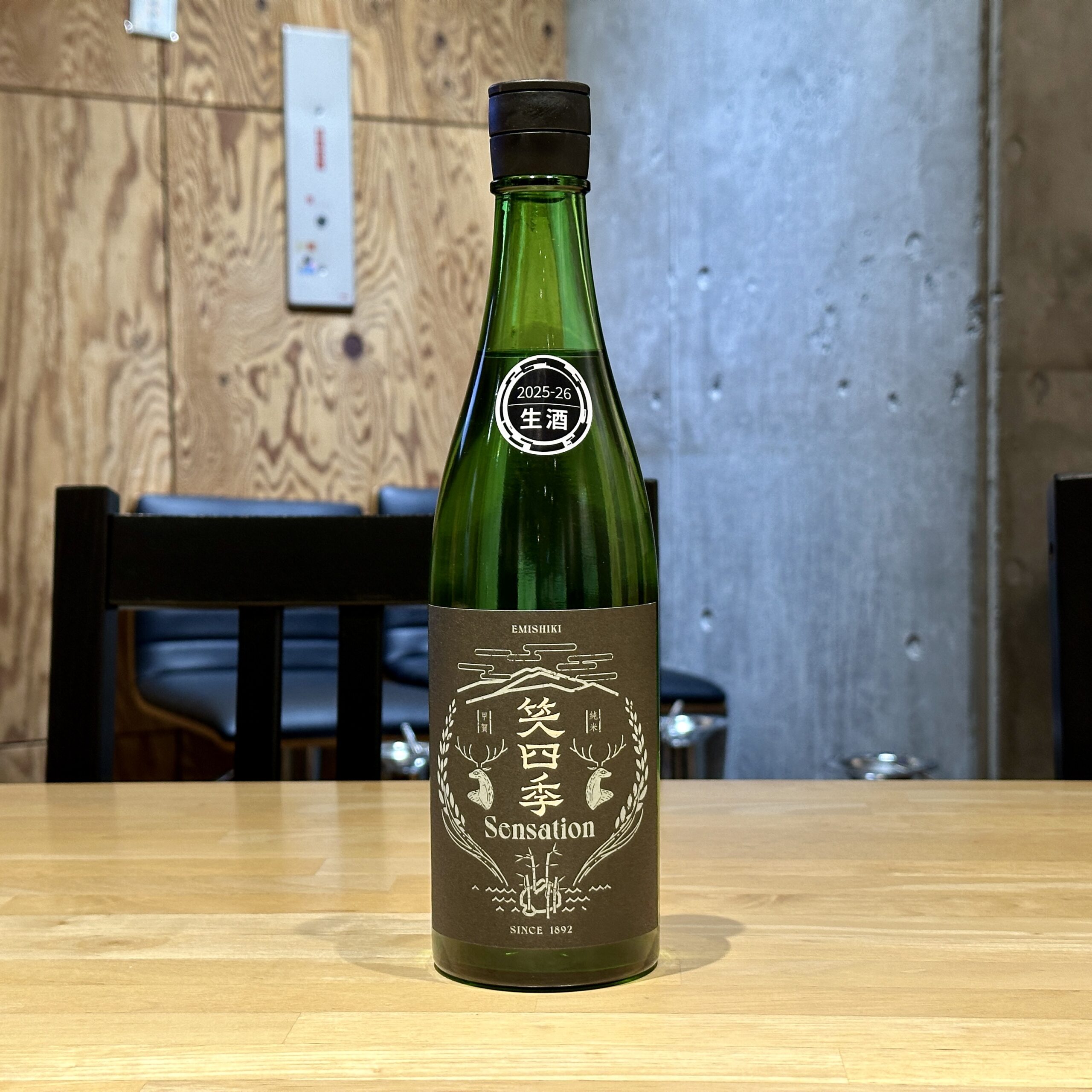 笑四季 Sensation 純米 黒 古式生酛 生