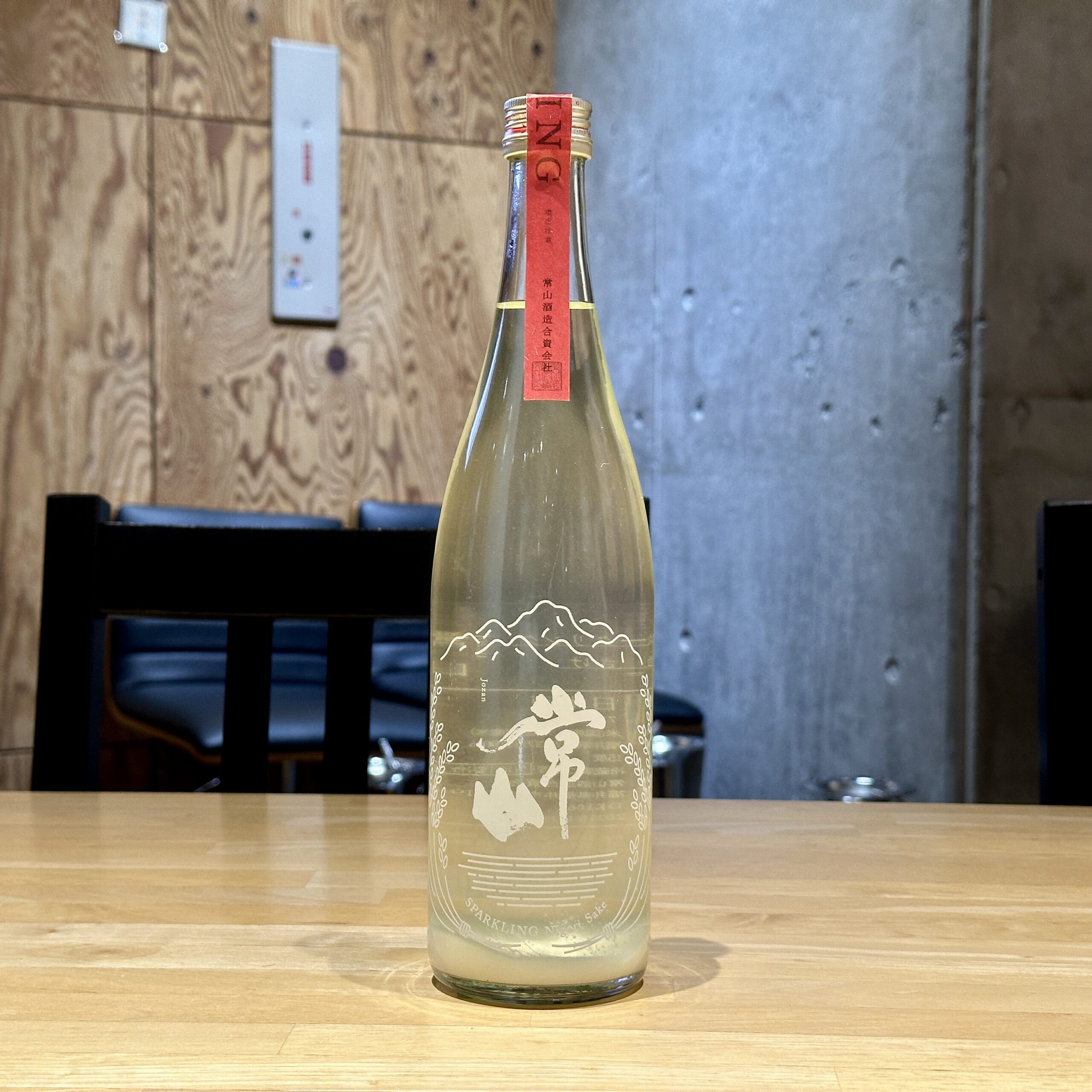 常山 SPARKLING にごりさけ 生 ★