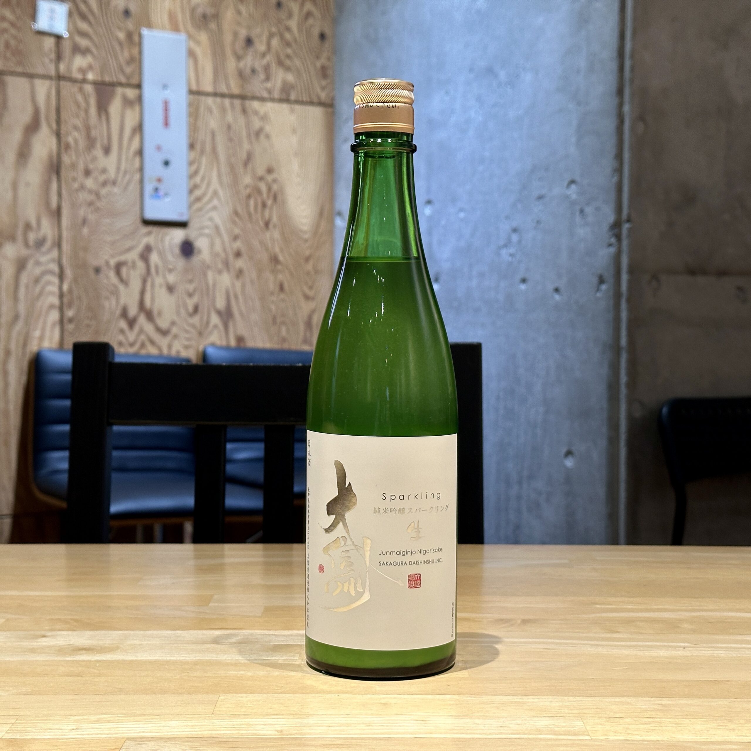 大信州 純米吟醸 スパークリング 生