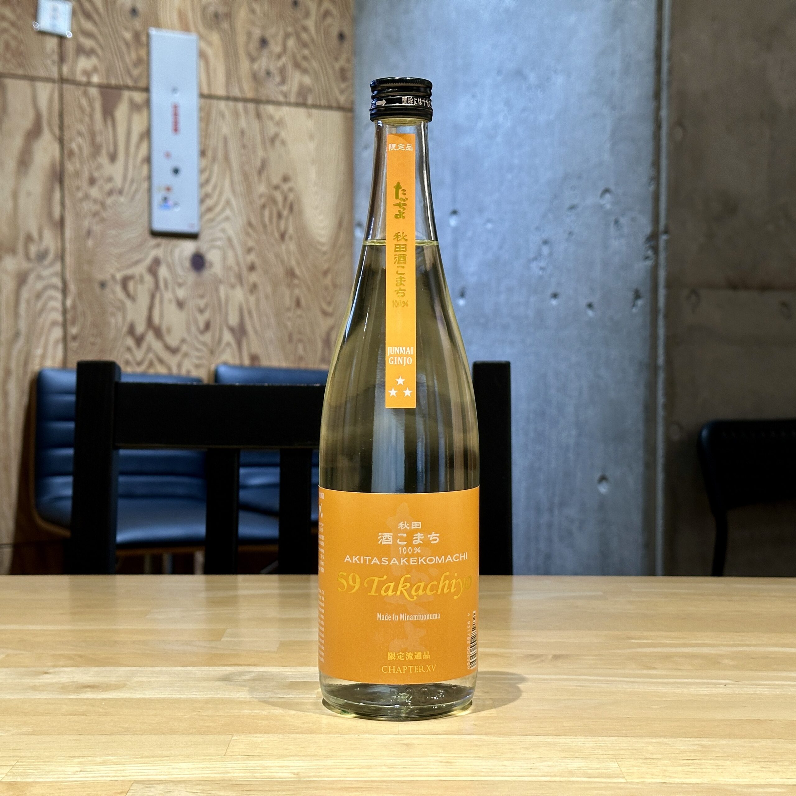 59 Takachiyo 秋田酒こまち