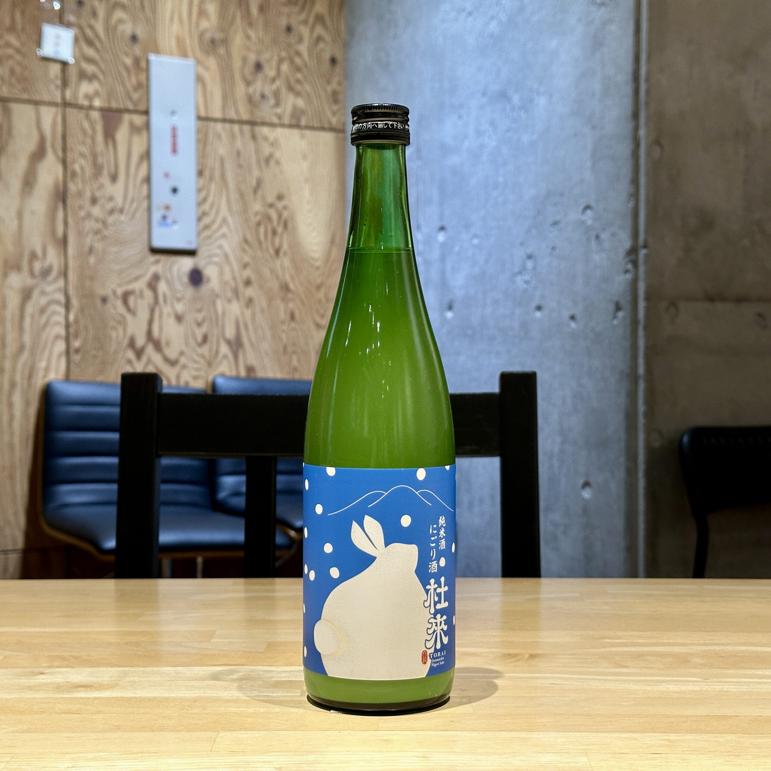 杜来 純米酒 にごり酒