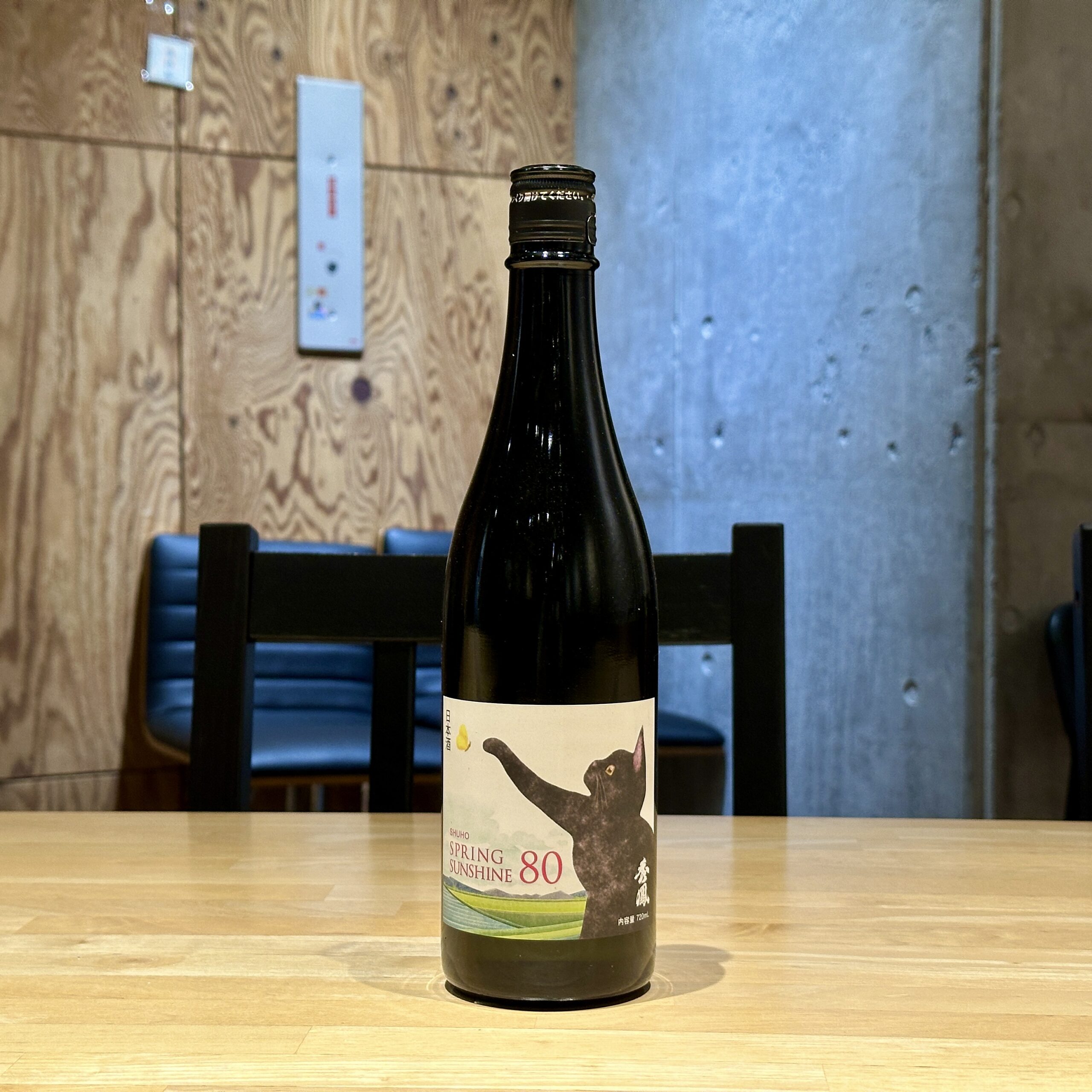 秀鳳 SPRING SUNSHINE 80