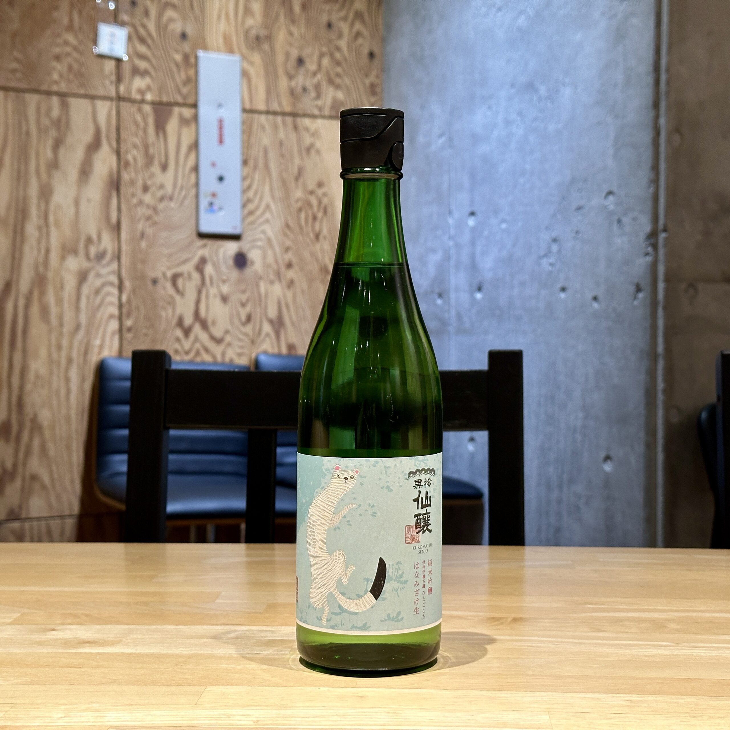 黒松仙醸 純米吟醸 はなみざけ生 山鼬(オコジョ)