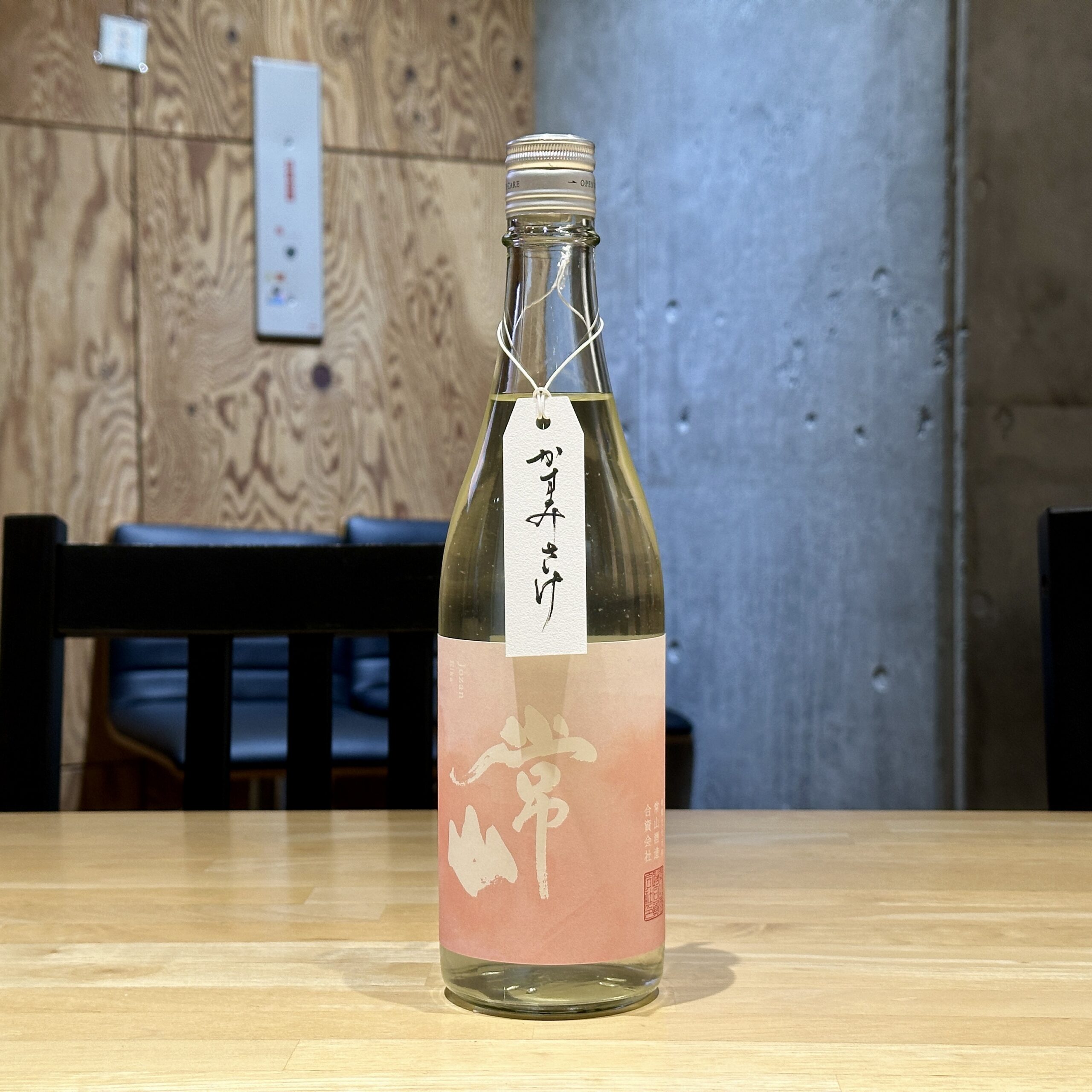 常山 詠花 かすみざけ 無濾過生原酒