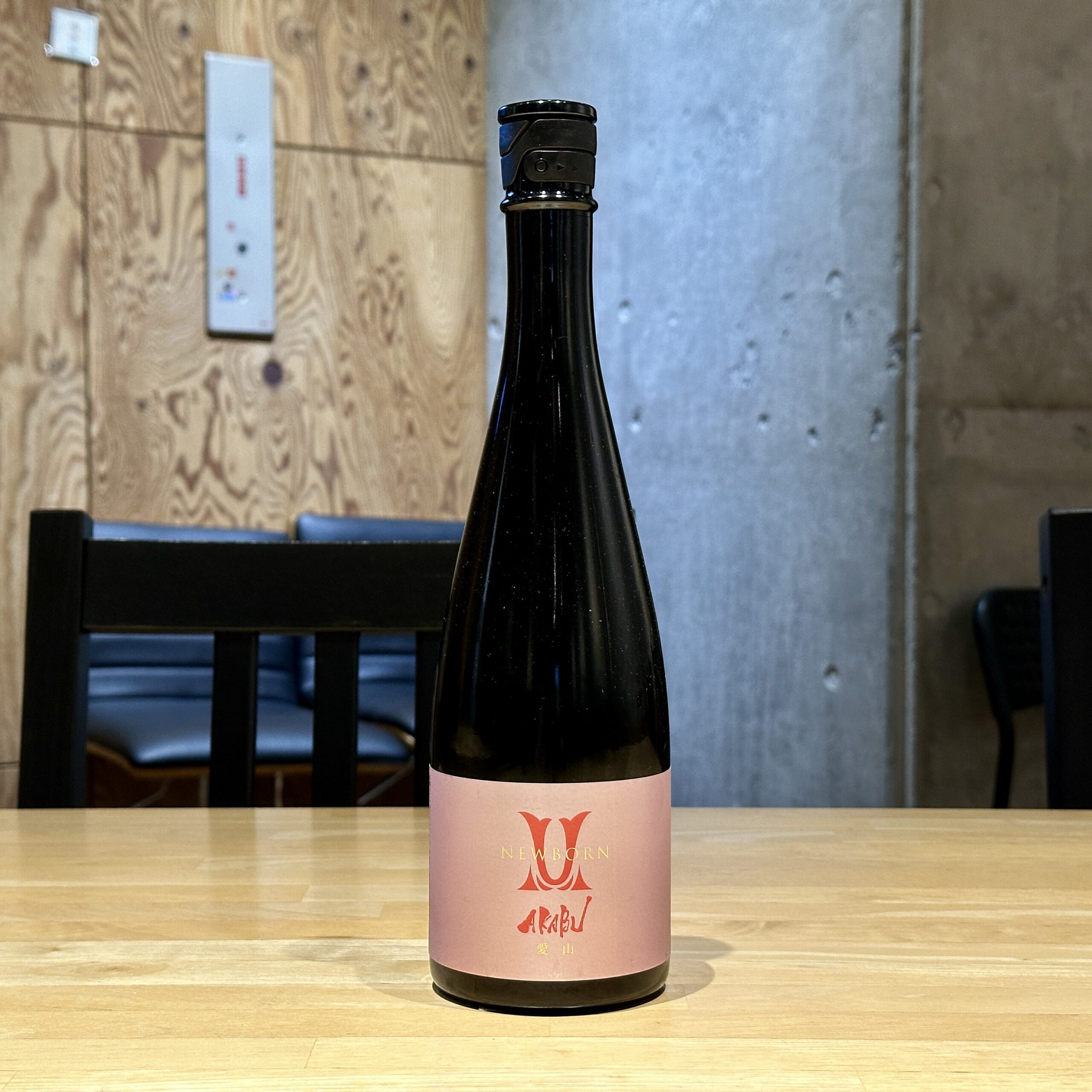 赤武 NEWBORN 愛山 生酒 ★