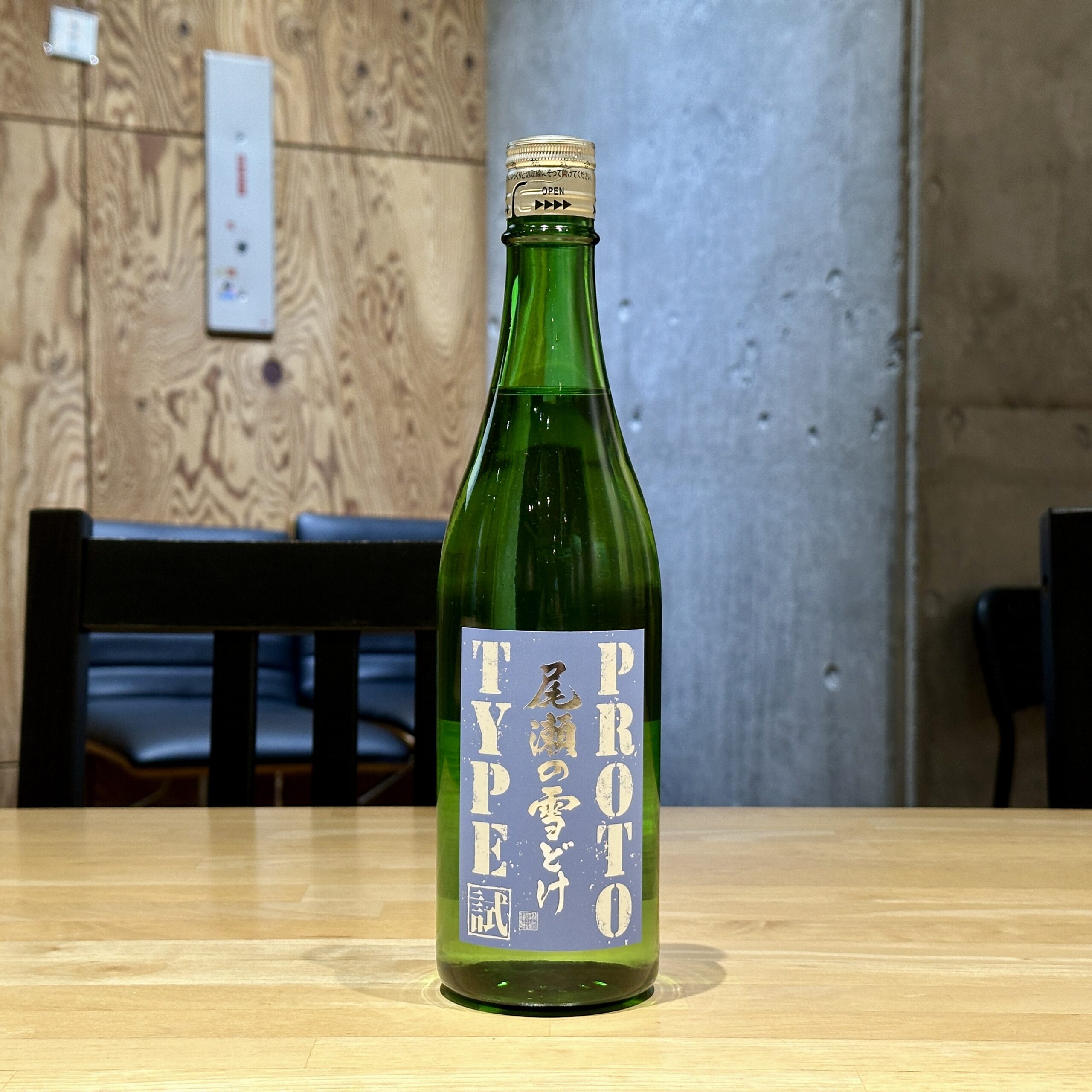 尾瀬の雪どけ PROTOTYPE