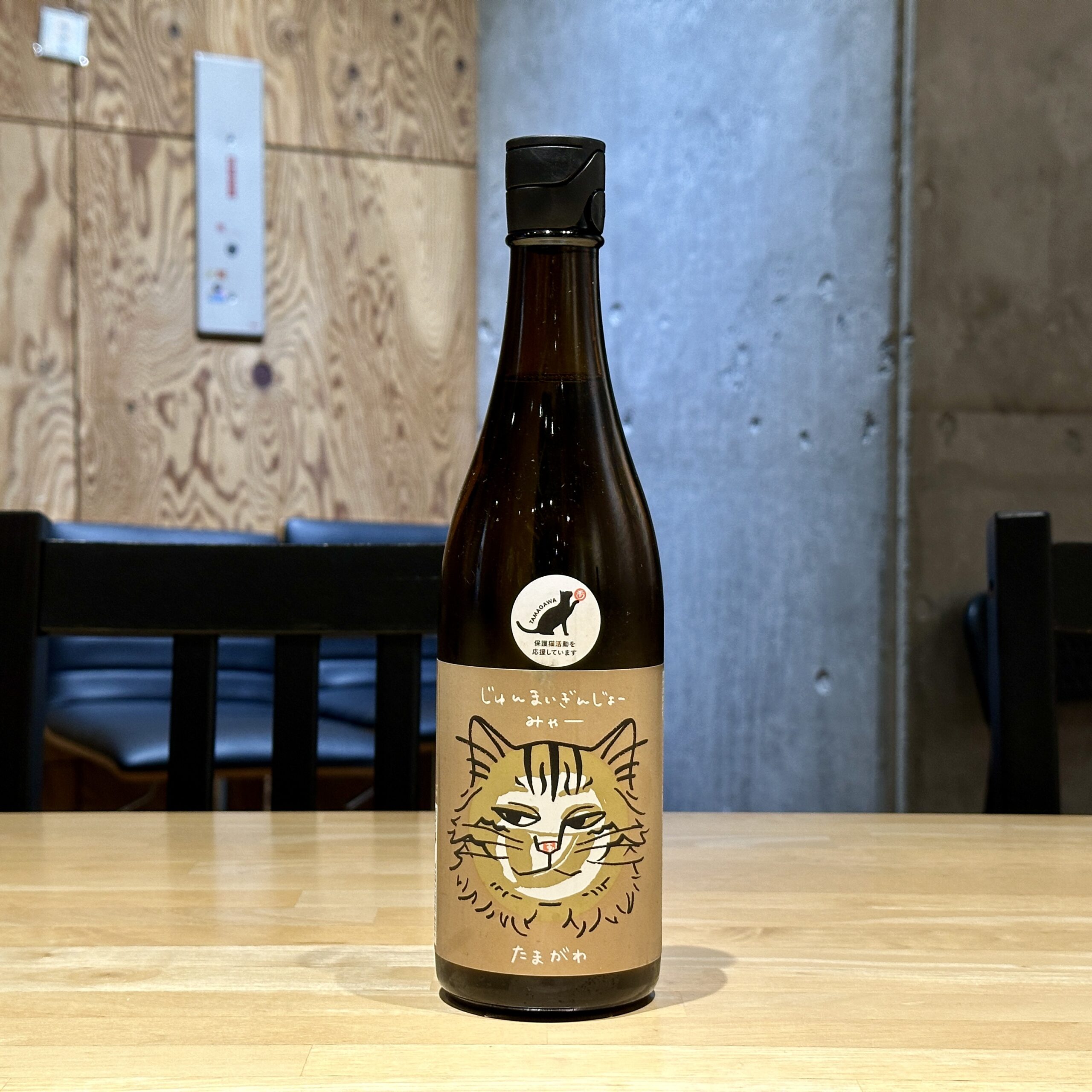 たまがわ じゅんまいぎんじょう みゃー