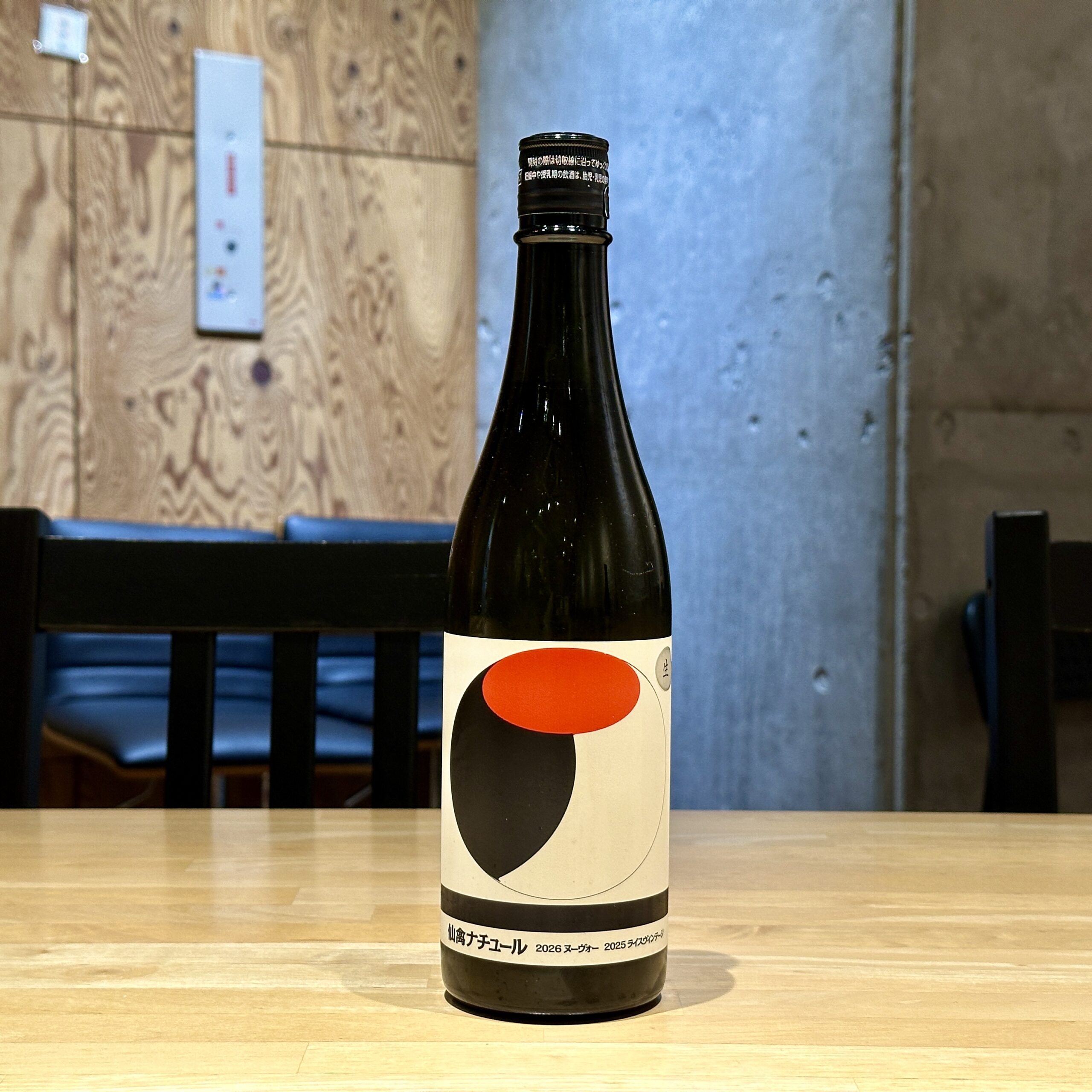 仙禽 オーガニックナチュール