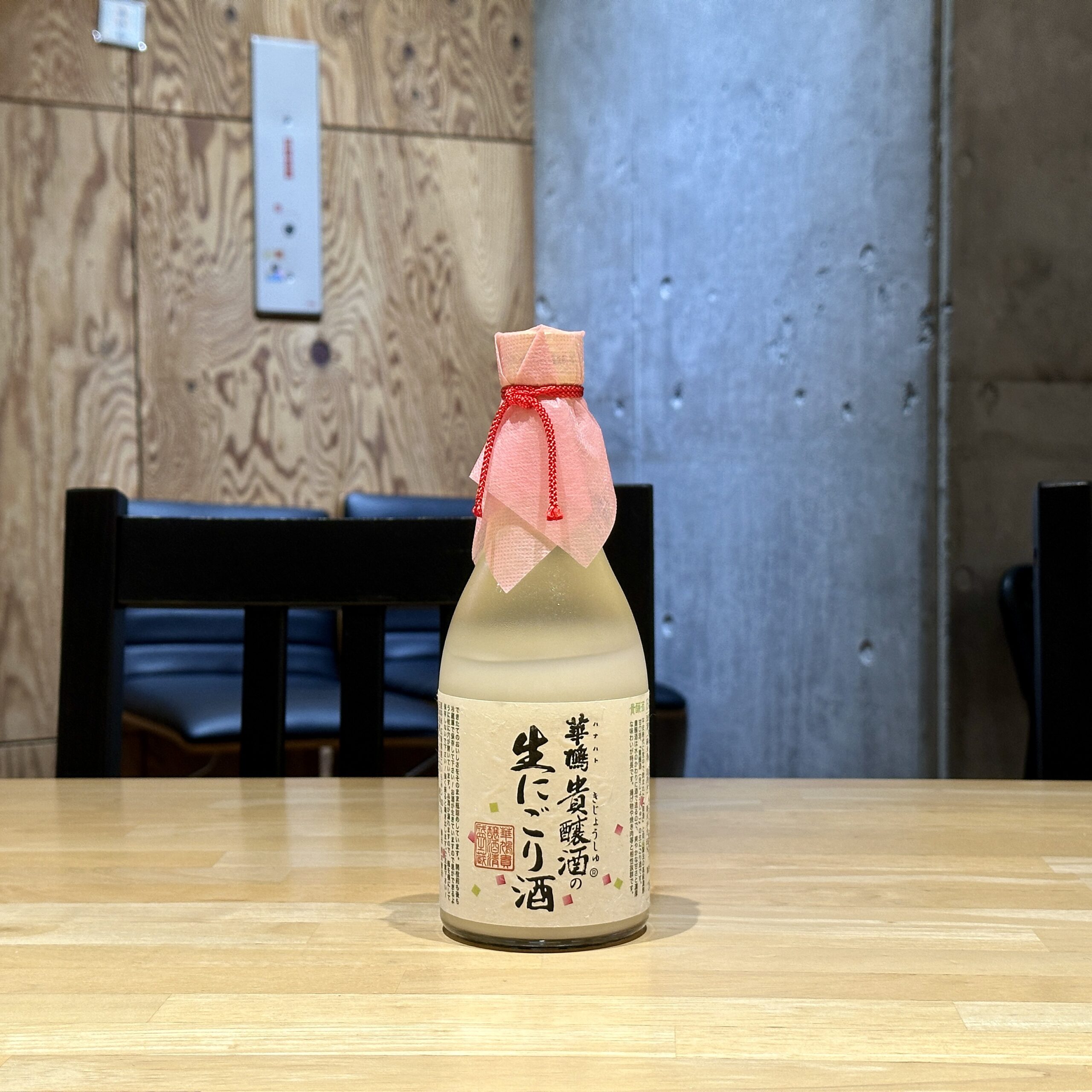 華鳩 貴醸酒の生にごり酒