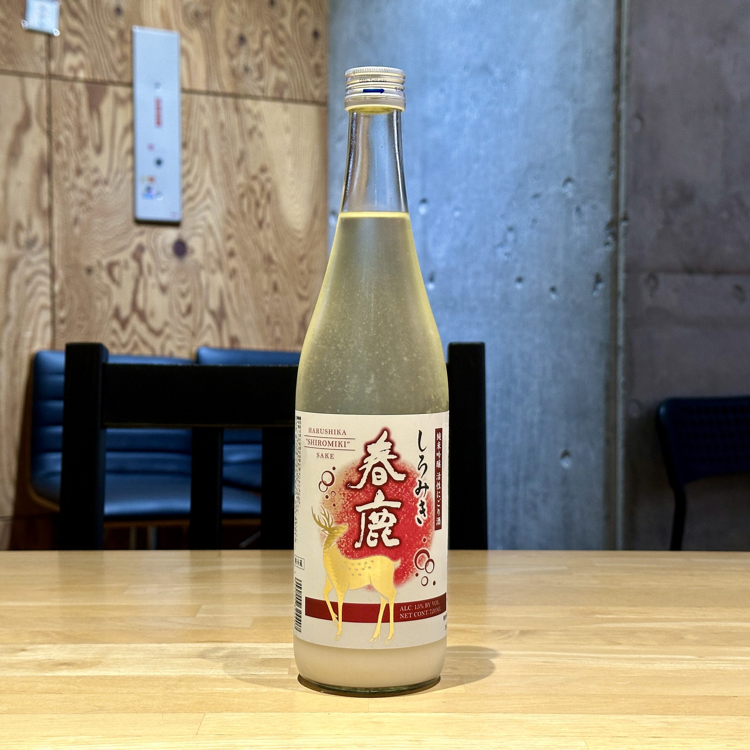 春鹿 しろみき 純米吟醸 活性にごり生酒