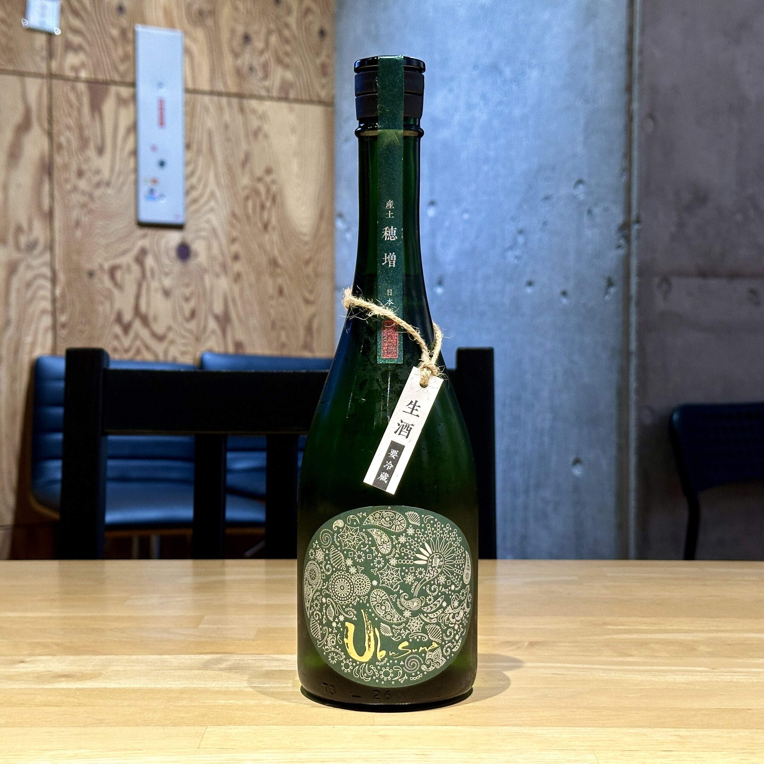 産土 穂増 四農醸 ★