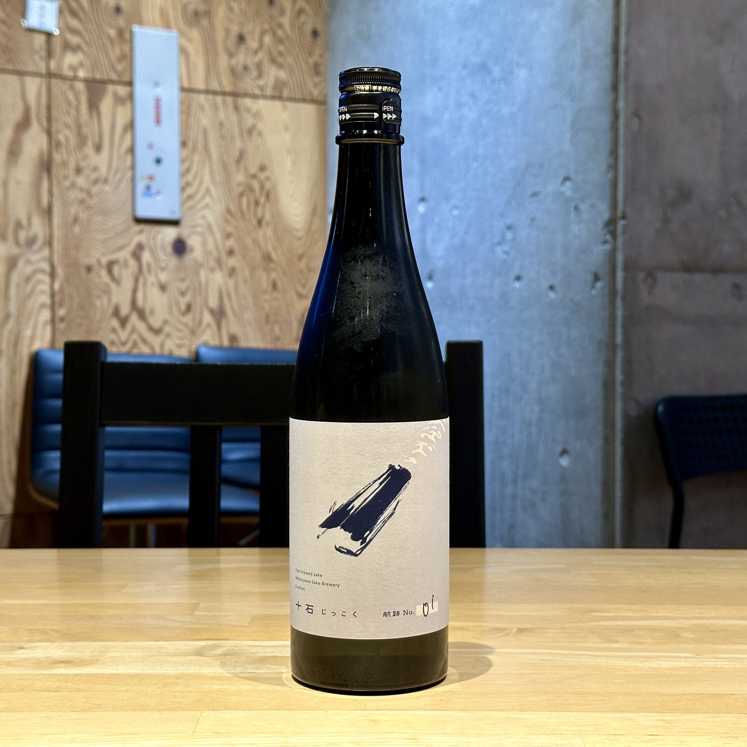 十石 ダイヤモンド 試験醸造シリーズ 航跡No.1