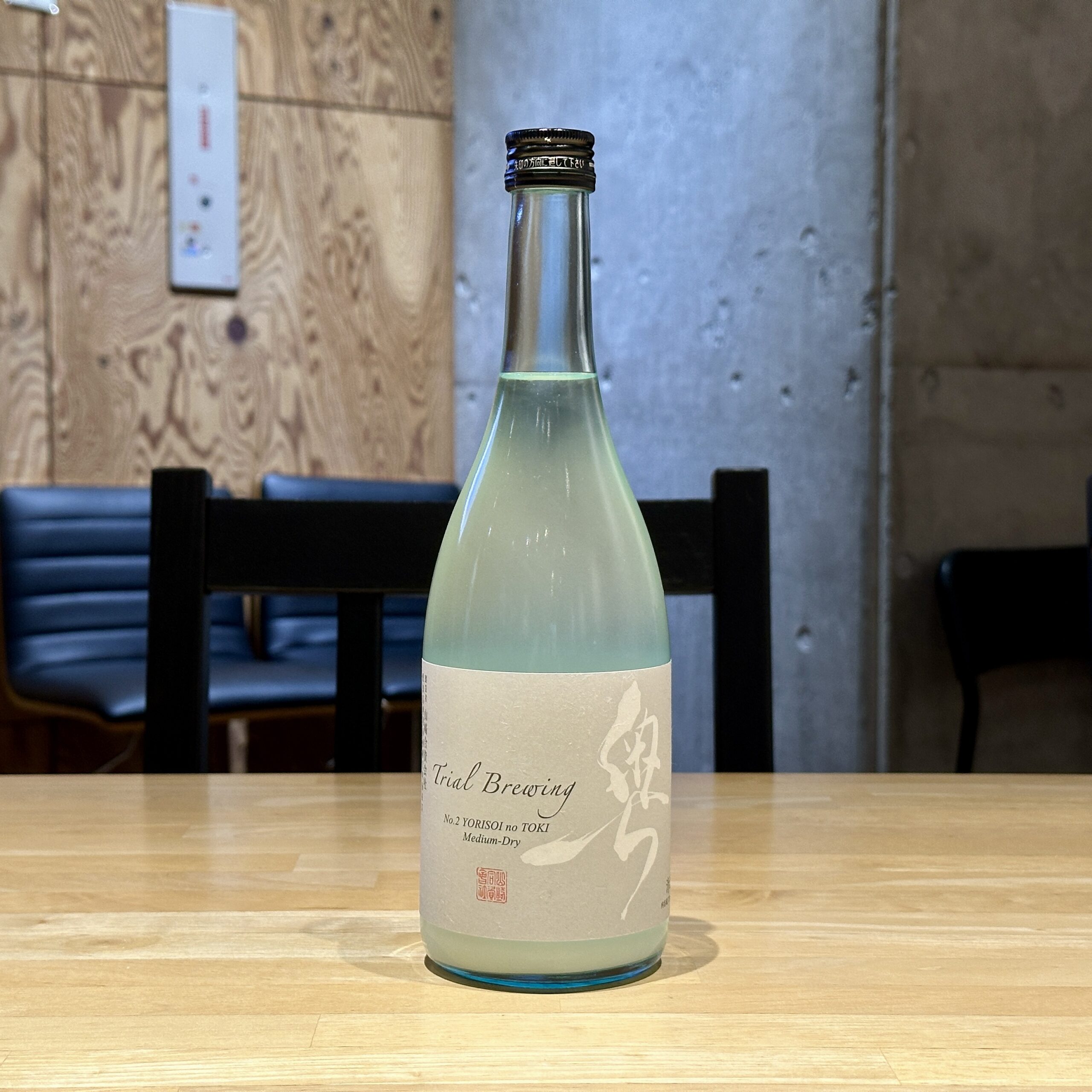 奥 Trial Brewing No.2 寄り添いの刻 Sparkling