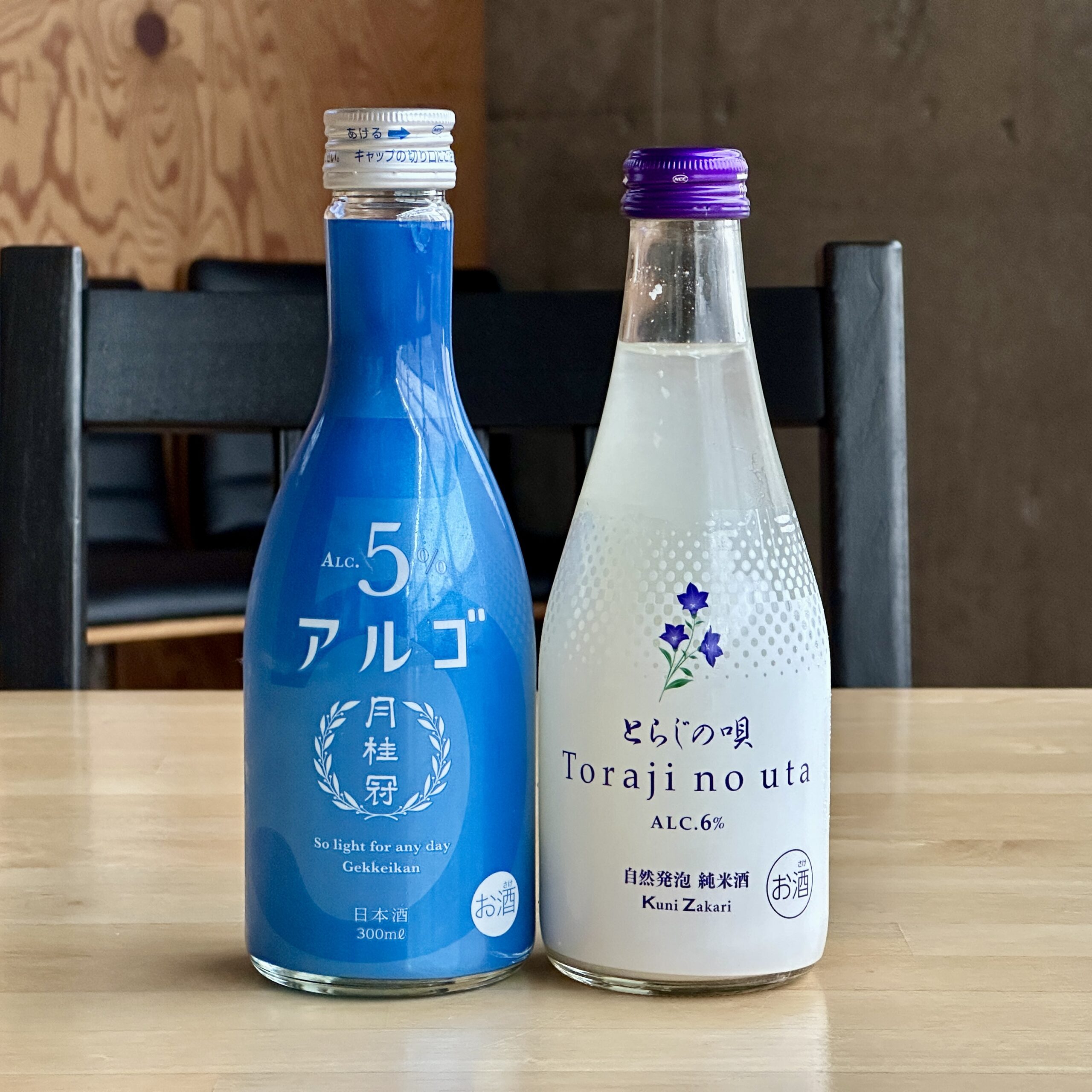 低アルコール日本酒