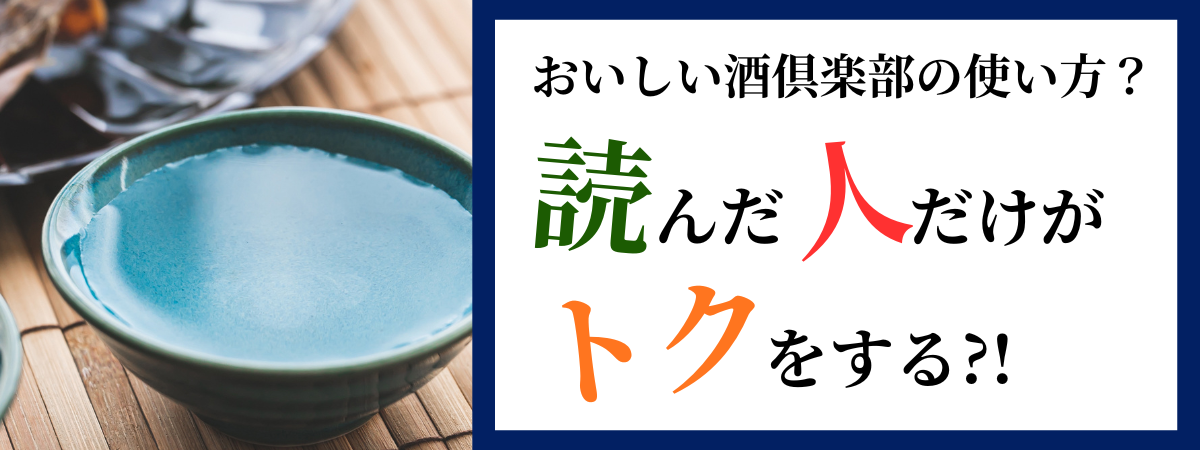 読んだ人だけがトクをする