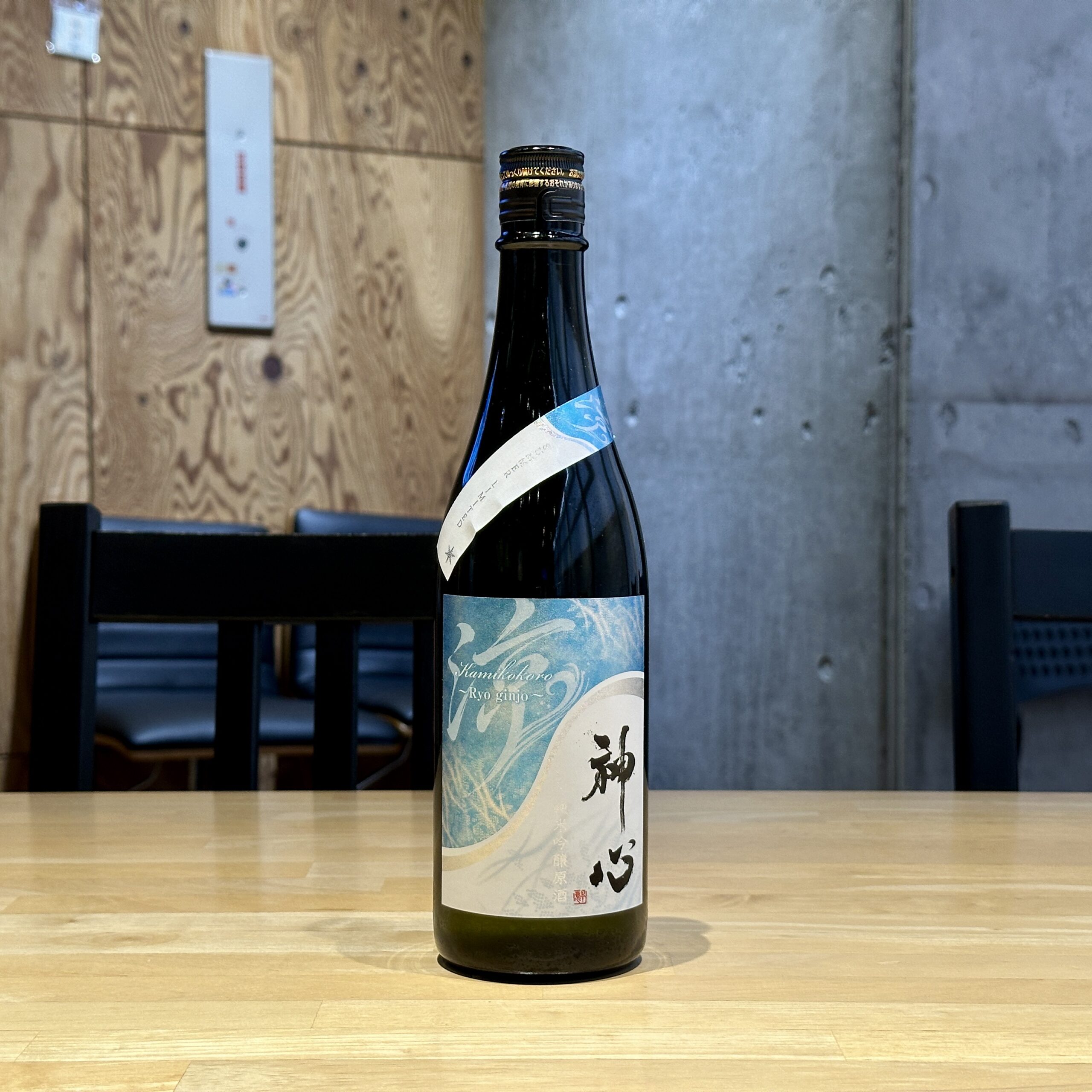 神心 純米吟醸 原酒 涼吟醸