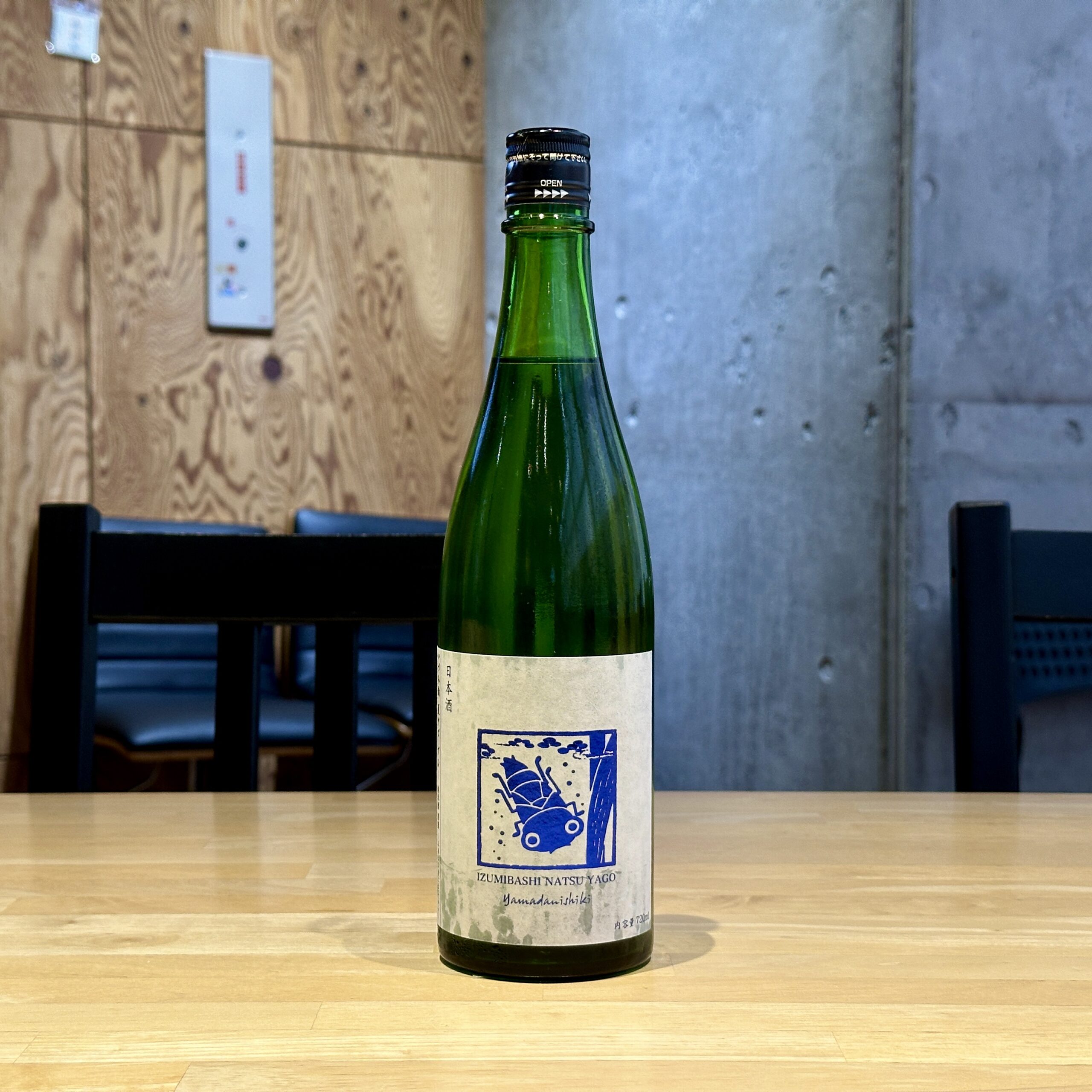 いづみ橋 夏ヤゴ ブルー 純米酒 原酒