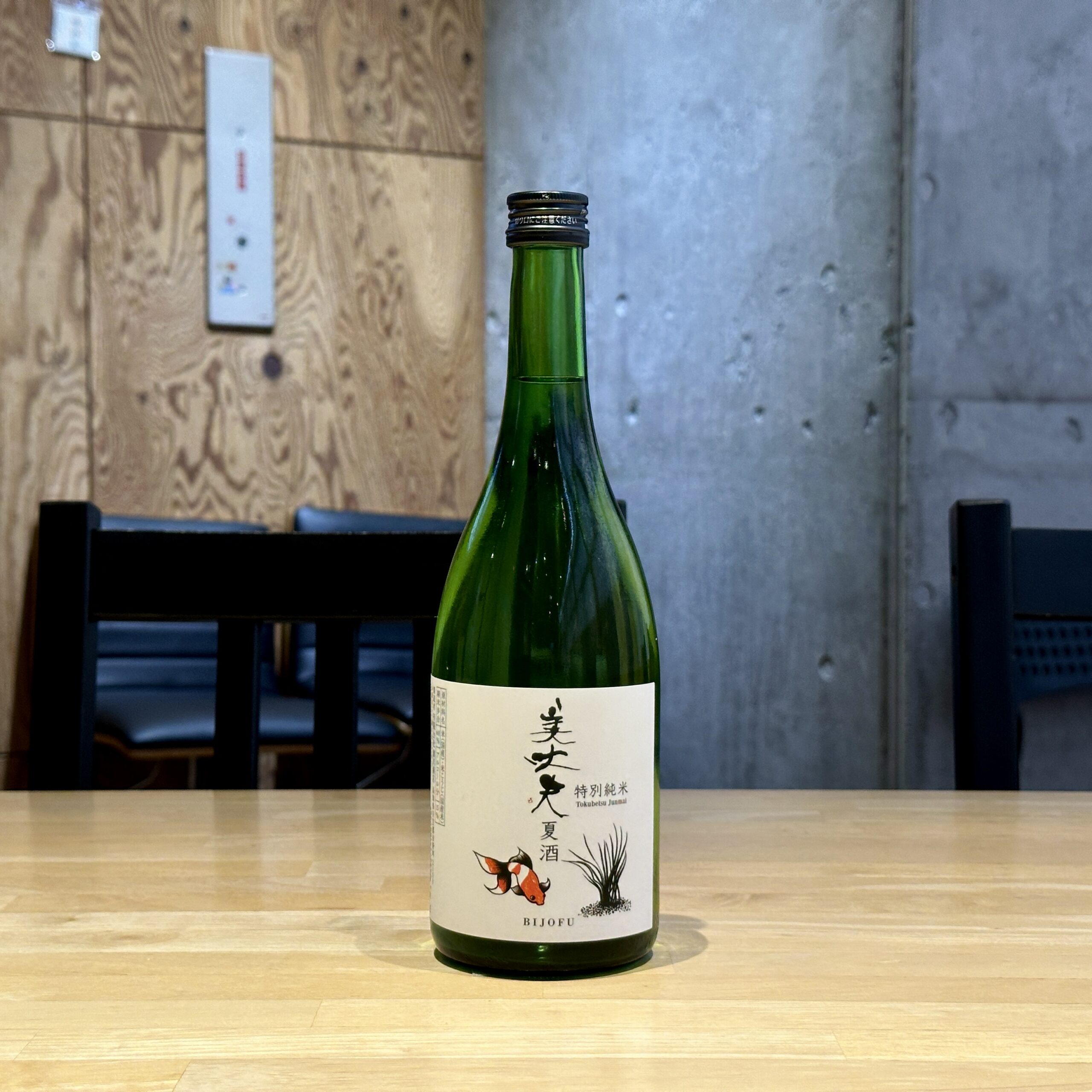 美丈夫 特別純米 夏酒