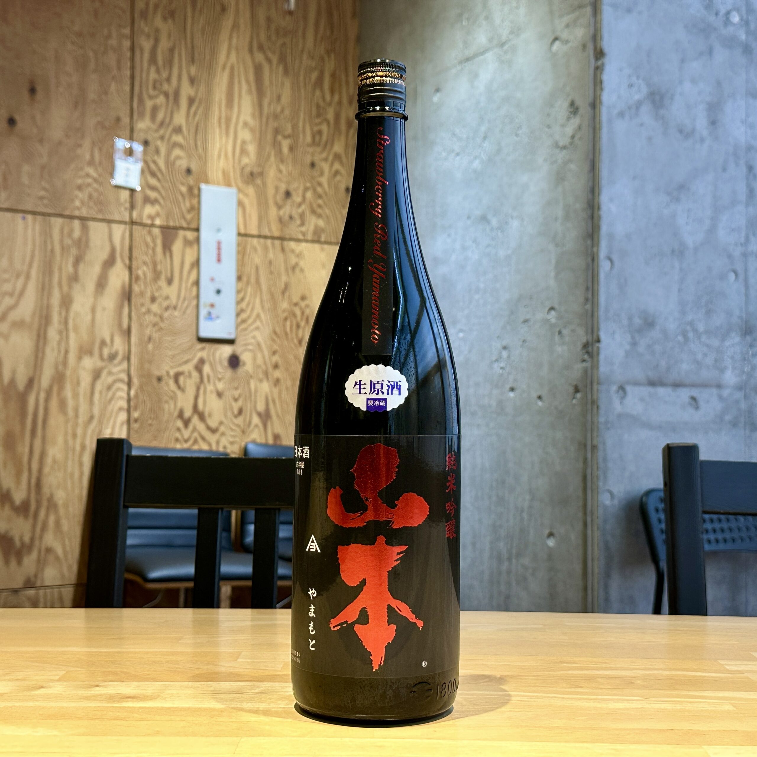 山本 純米吟醸 Strawberry Red 生原酒