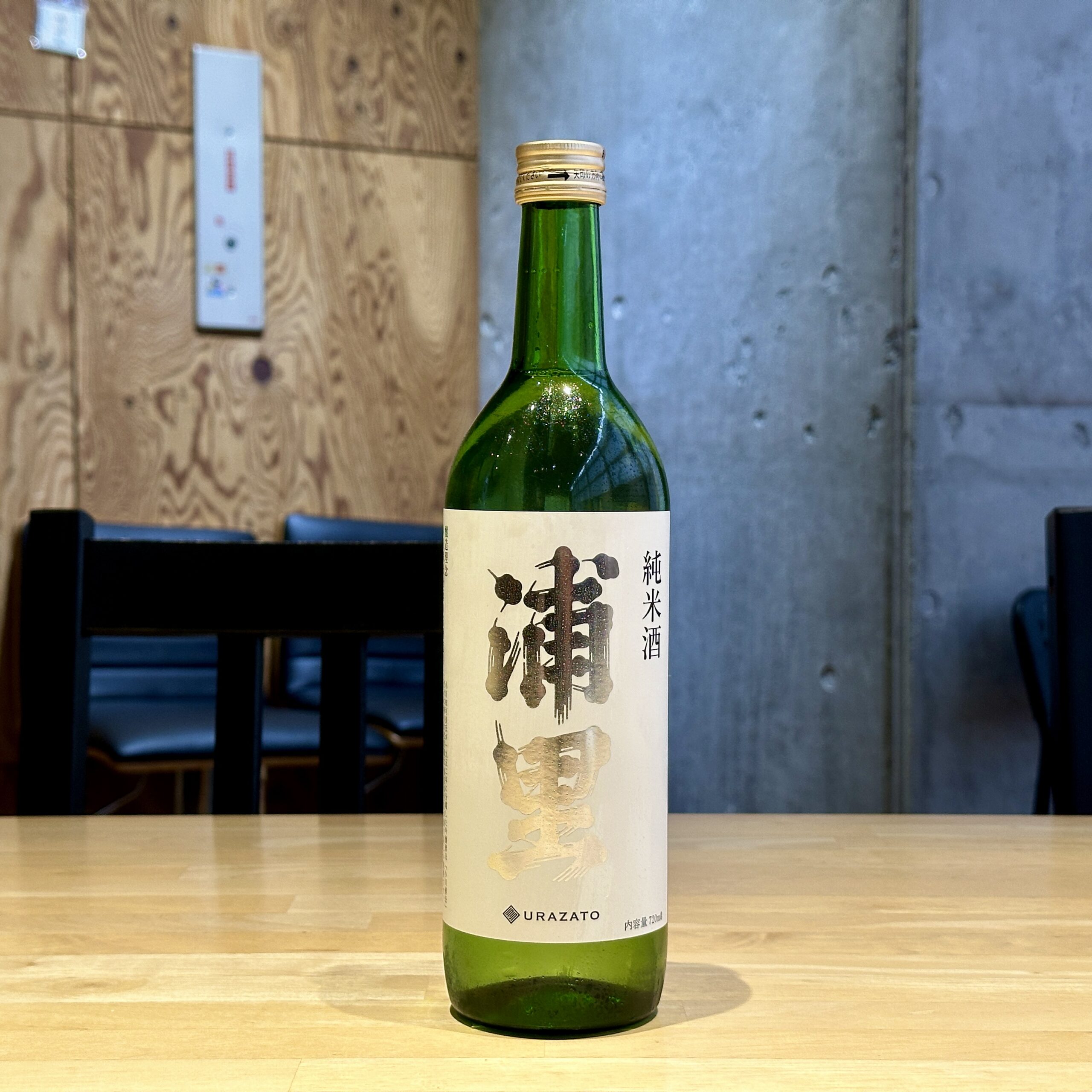 浦里 純米酒