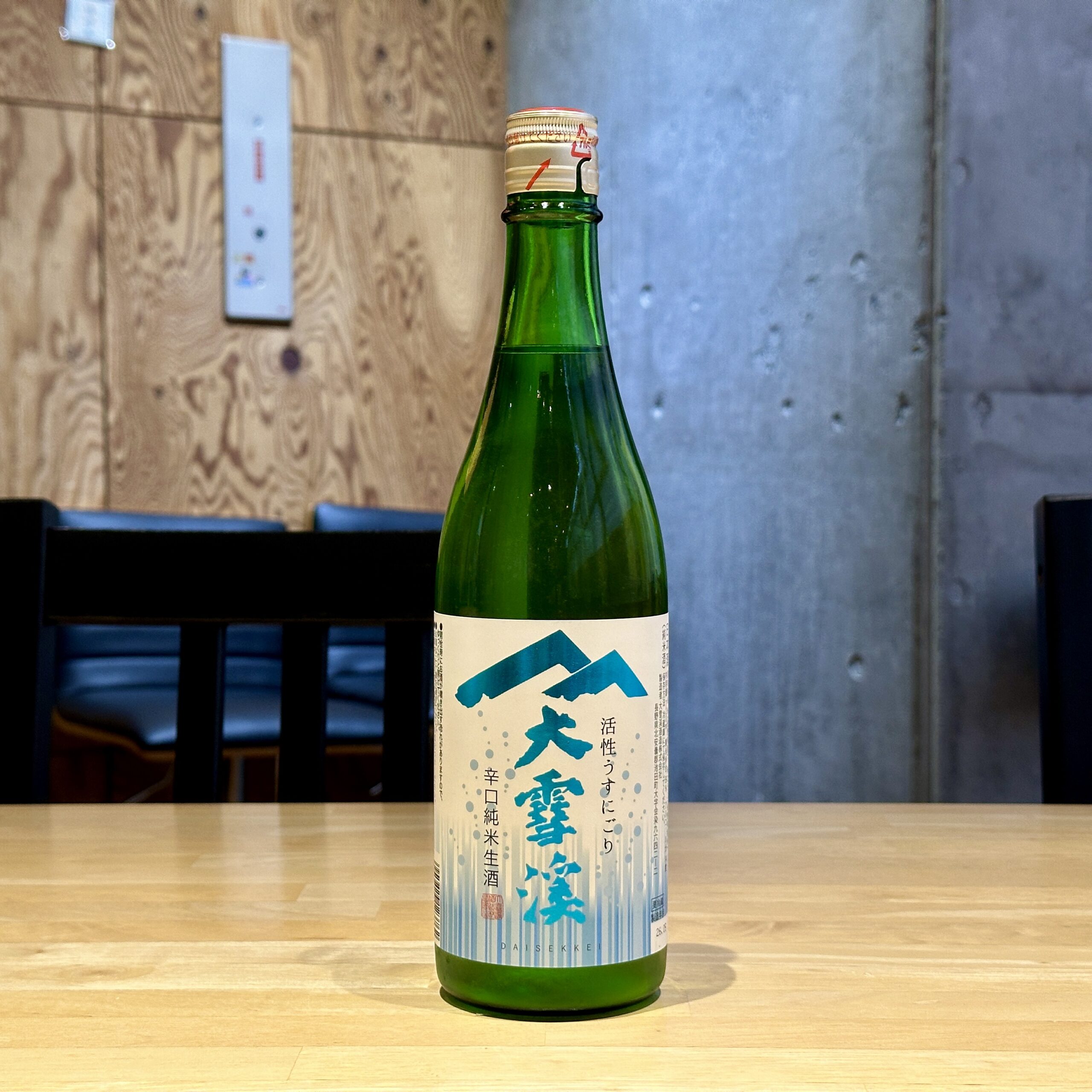 大雪渓 活性うすにごり 辛口純米酒