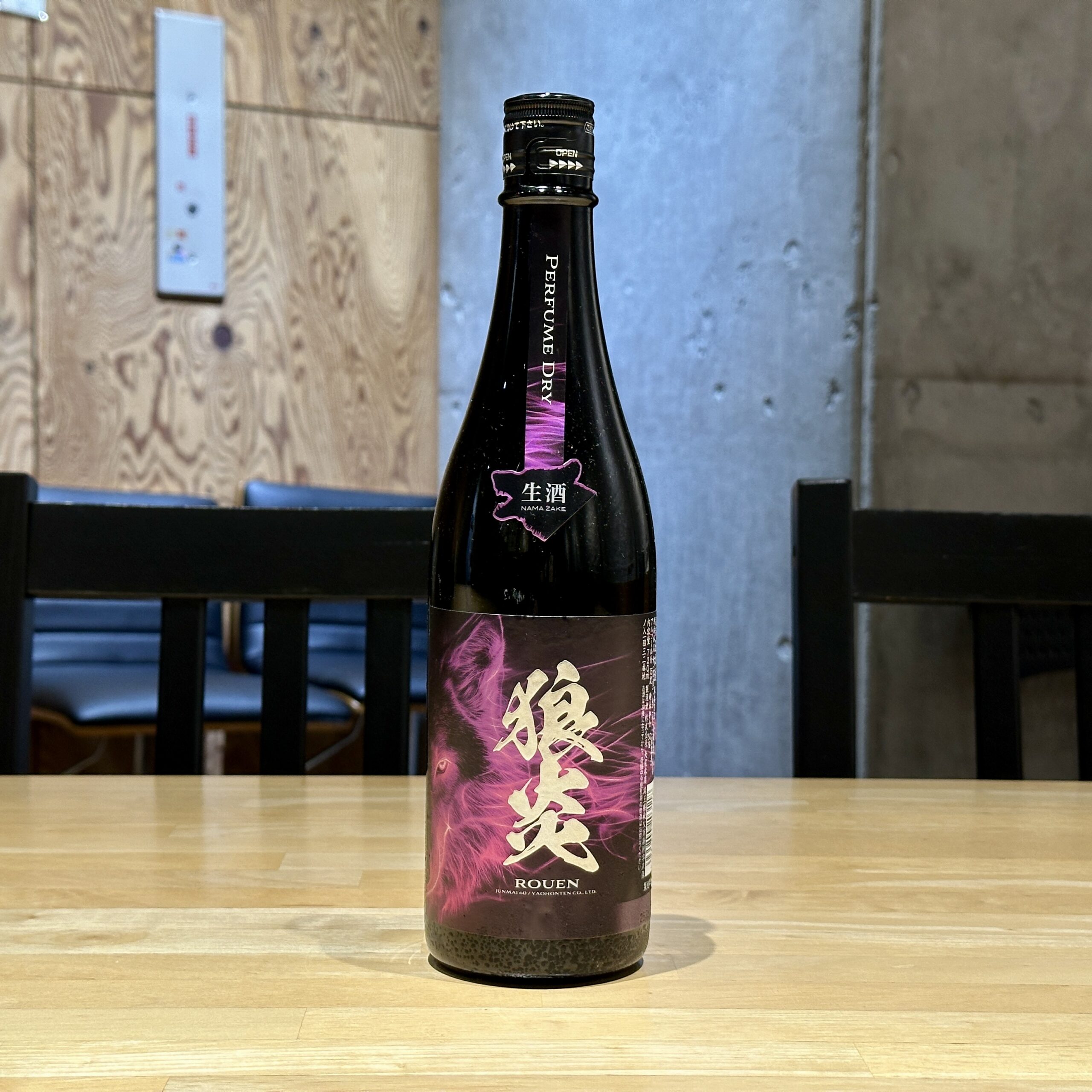 狼炎 Perfume Dry 生酒