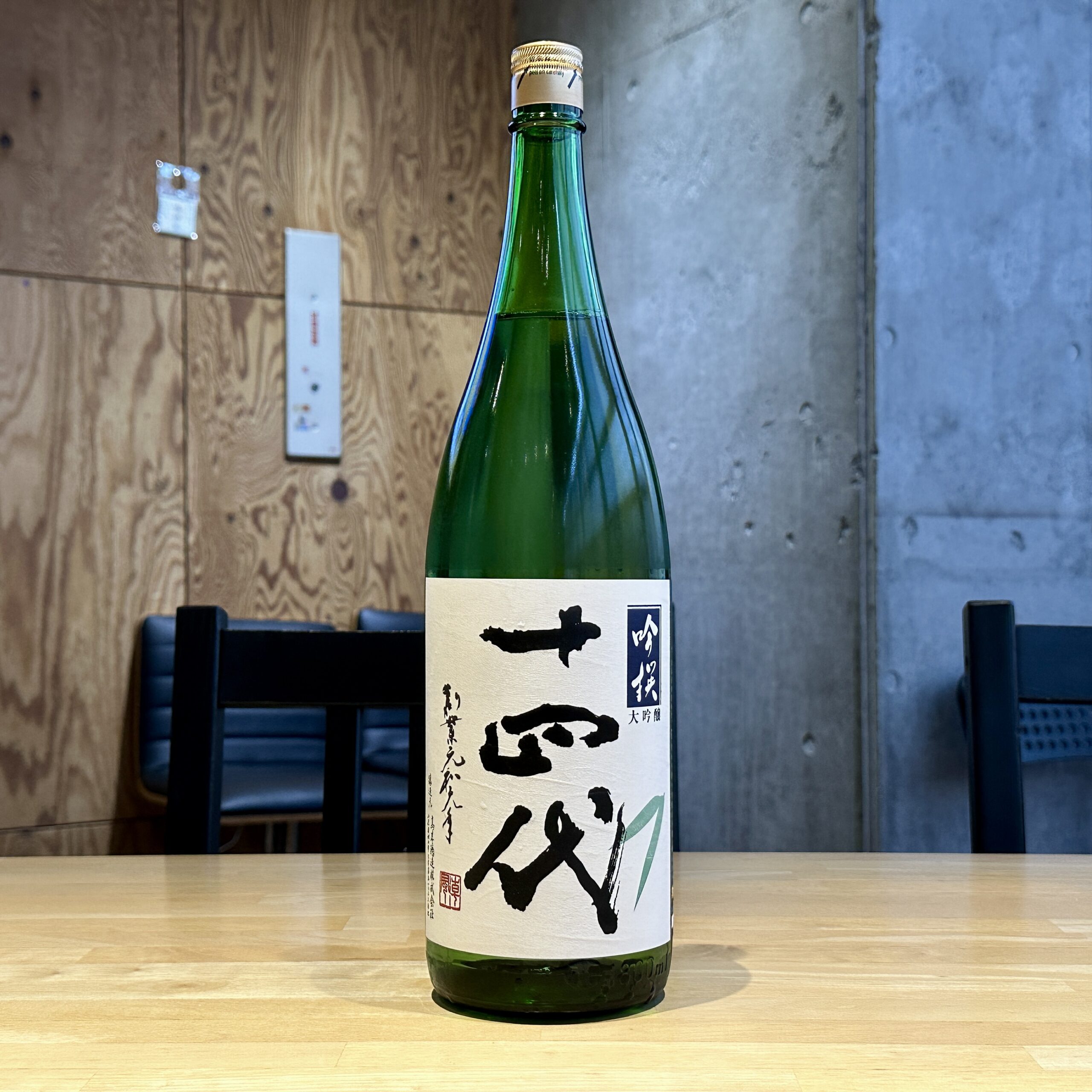 十四代 吟撰 大吟醸(再入荷) ★