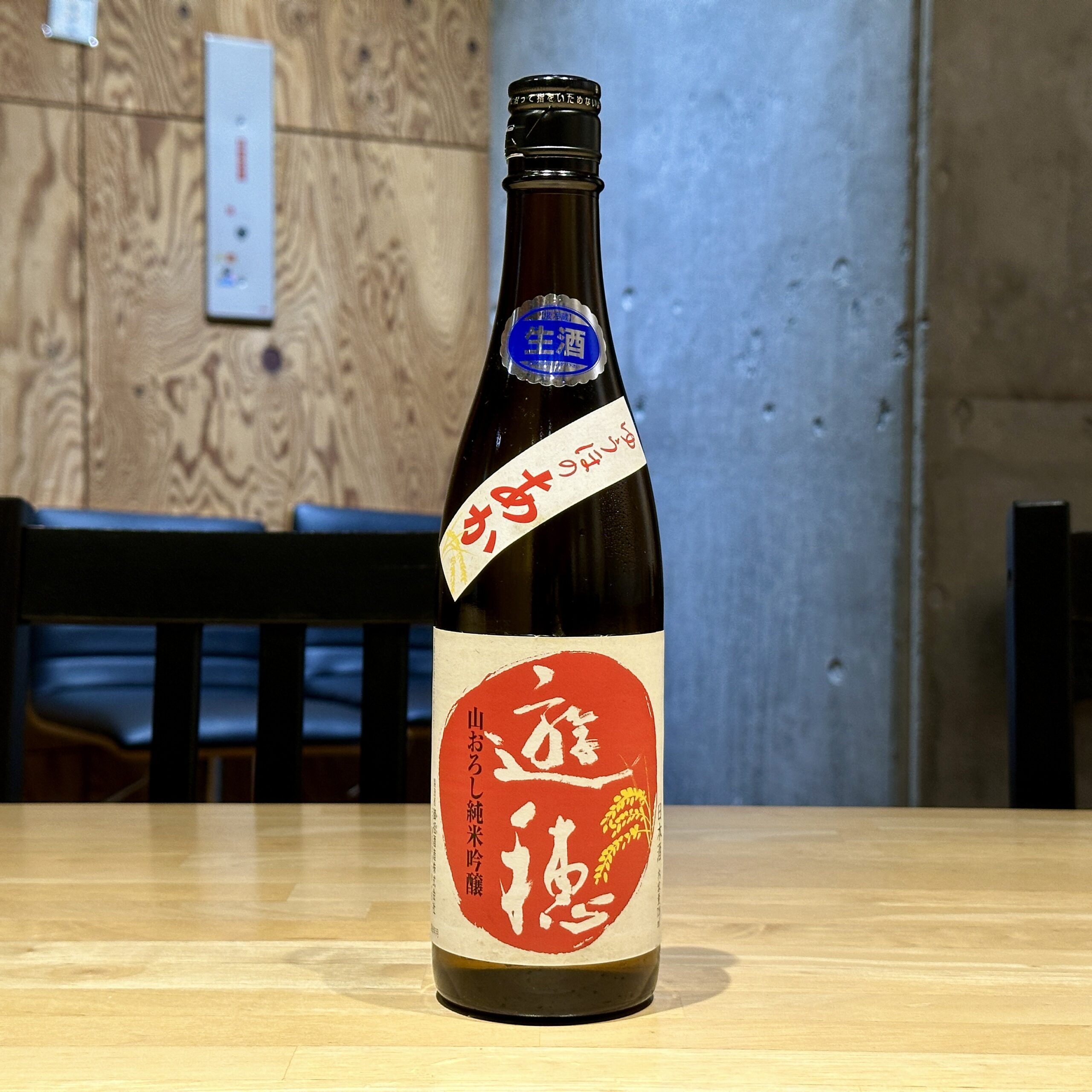 遊穂 山おろし純米吟醸 ゆうほのあか 生酒