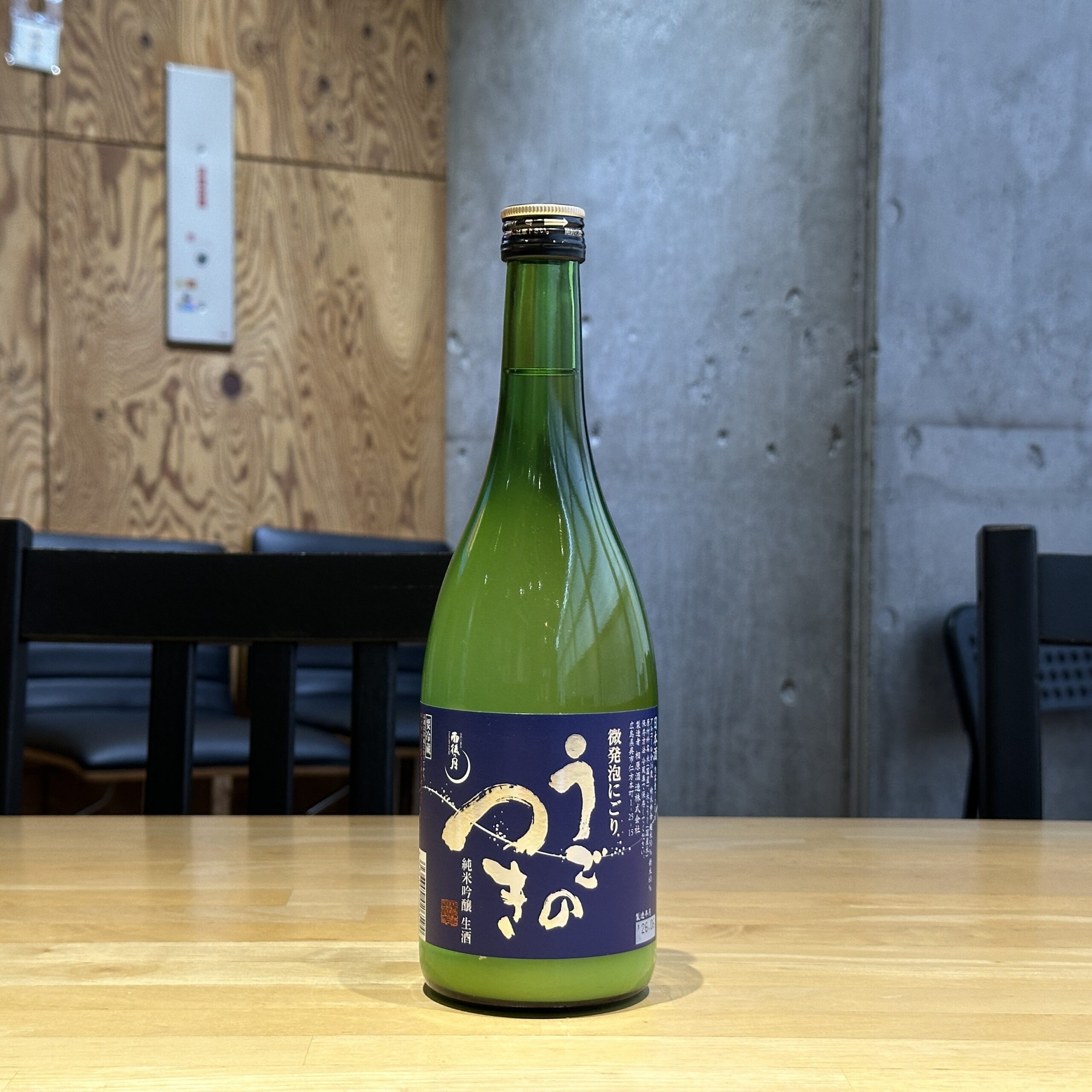 うごのつき 純米吟醸 微発泡にごり 生酒
