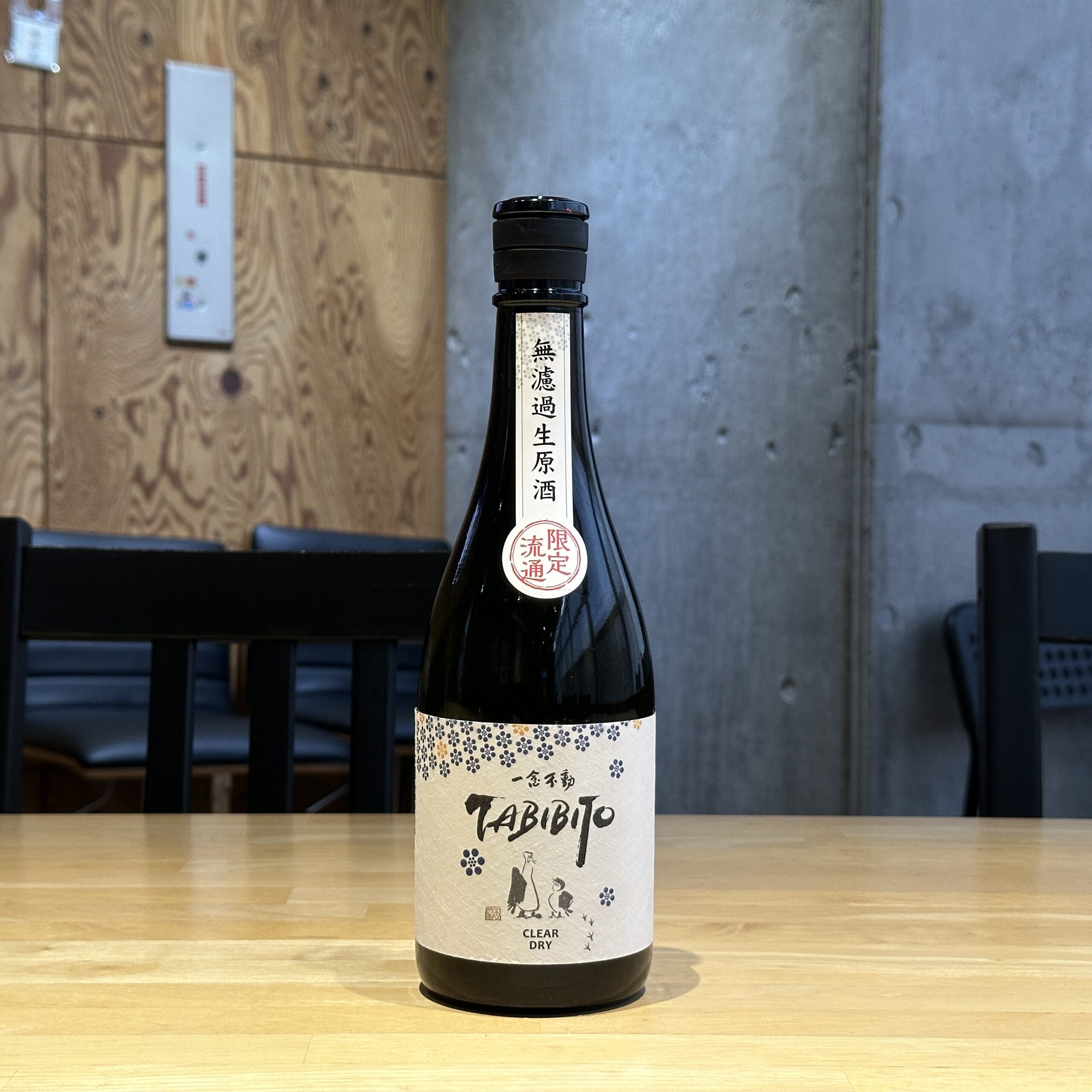 蓬莱泉 一念不動 TABIBITO CLEAR DRY 無濾過生原酒