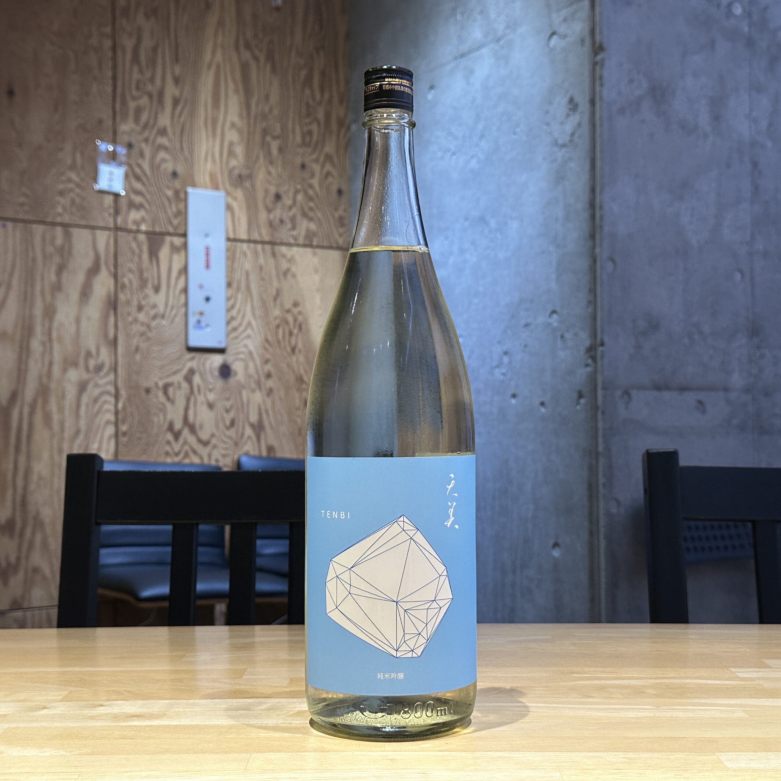 天美 純米吟醸 蒼(アオイ)