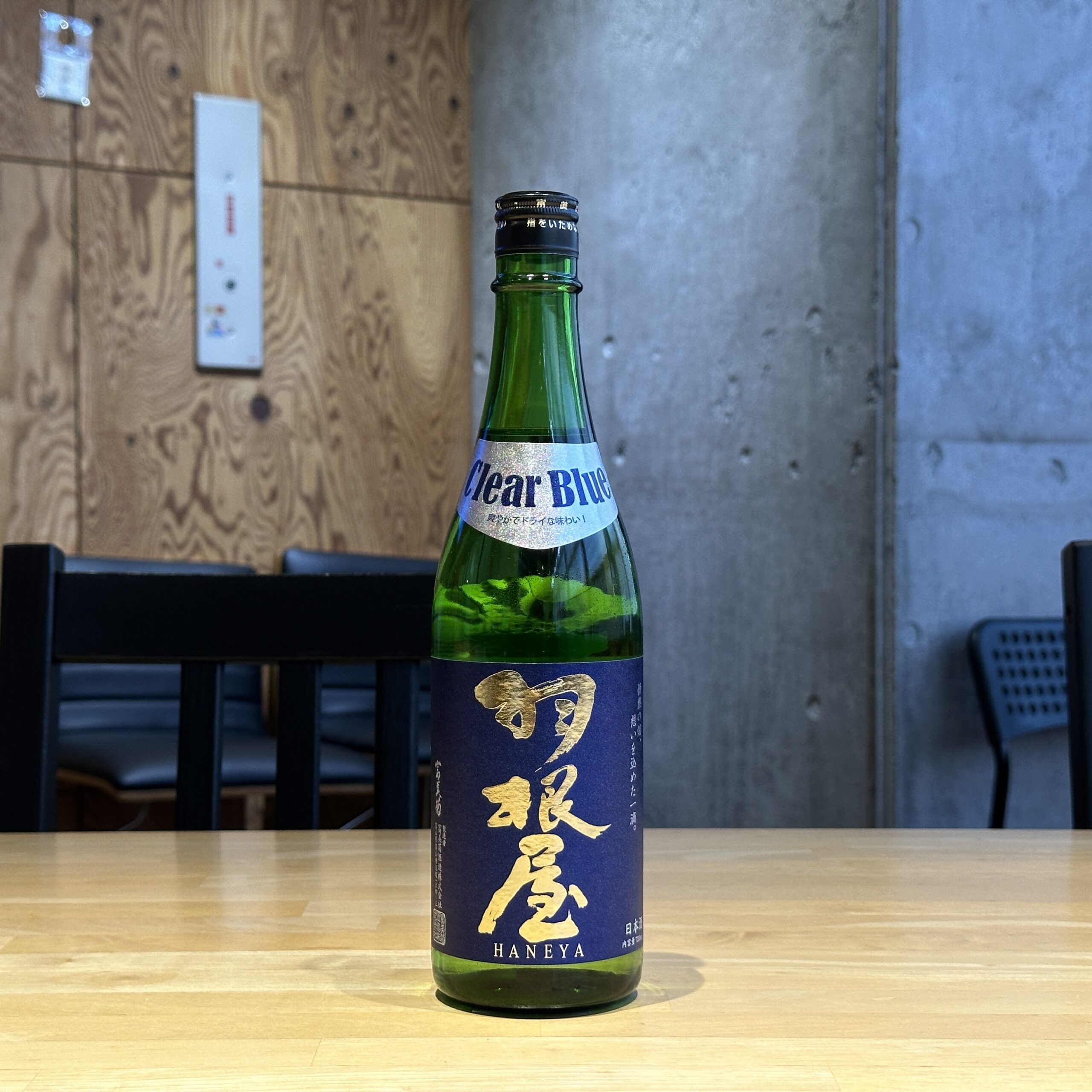 羽根屋 Clear Blue
