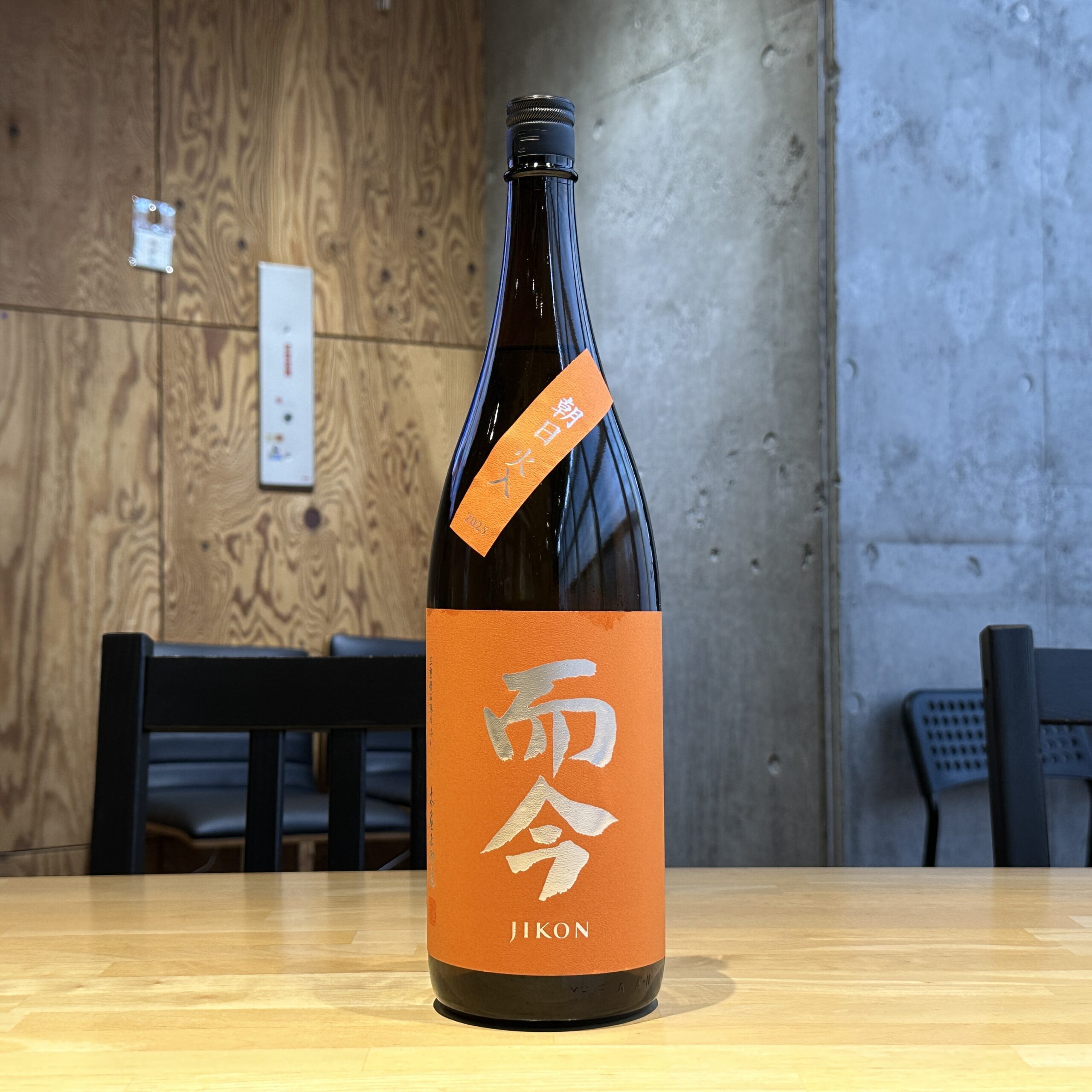 而今 純米吟醸 朝日 火入れ ★